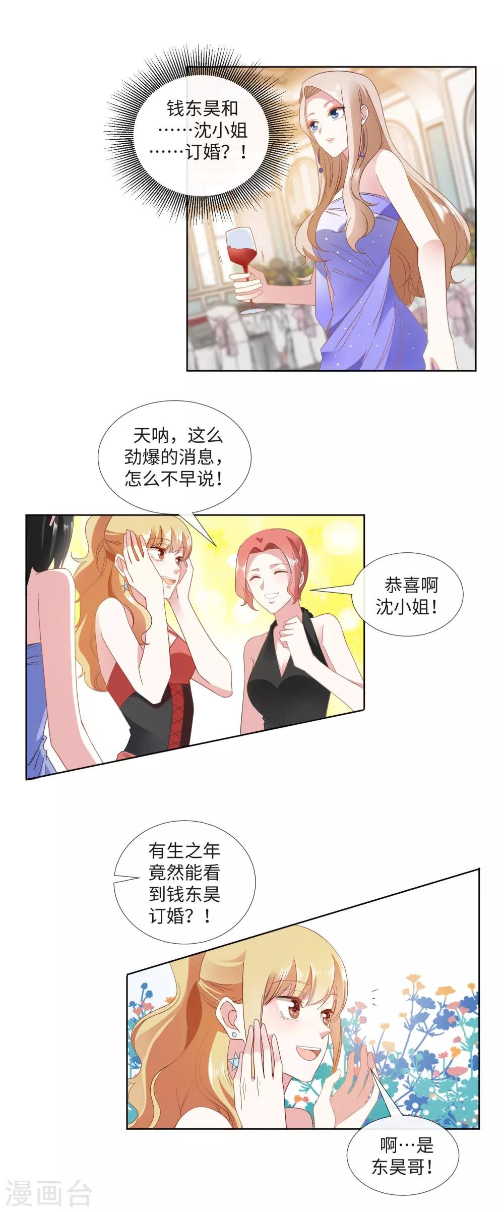 第21话 金钱为笼