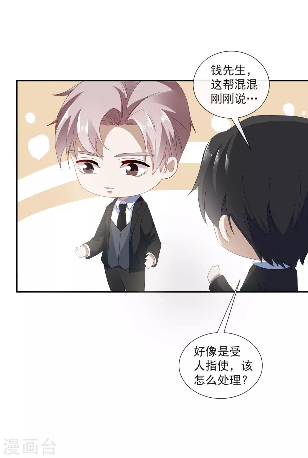 第23话 订婚宴砸了