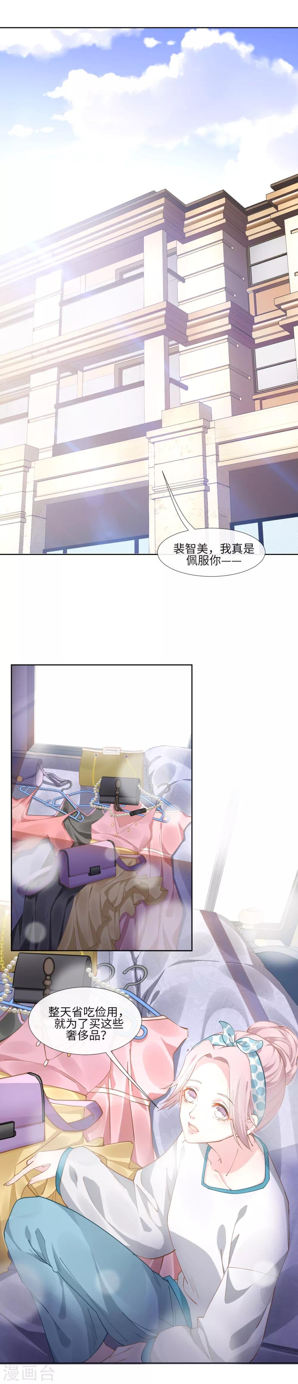 第1话 泛金色的猎物