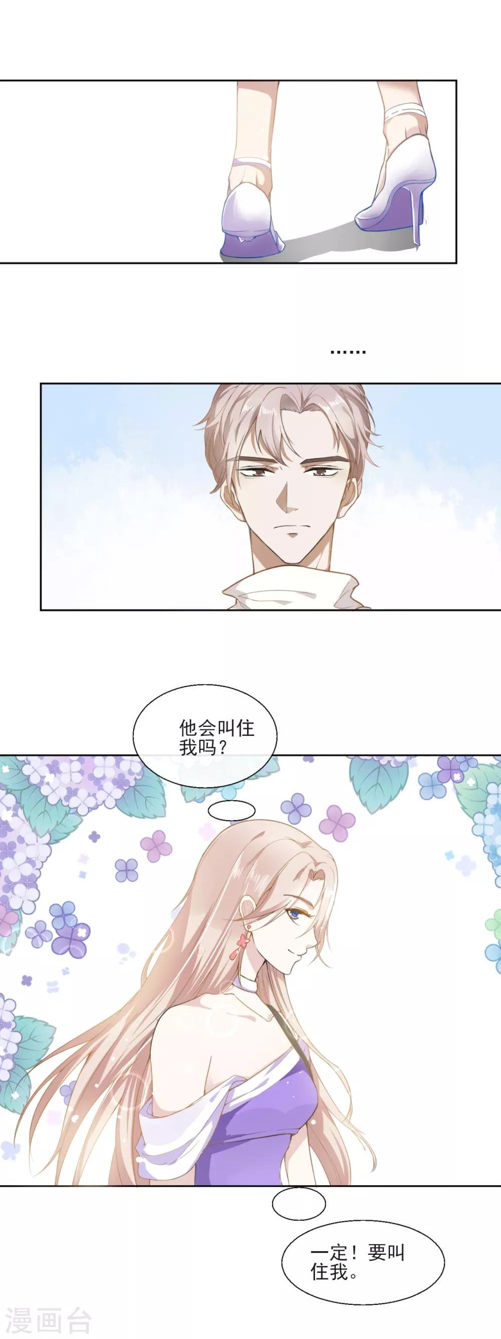 第1话 泛金色的猎物