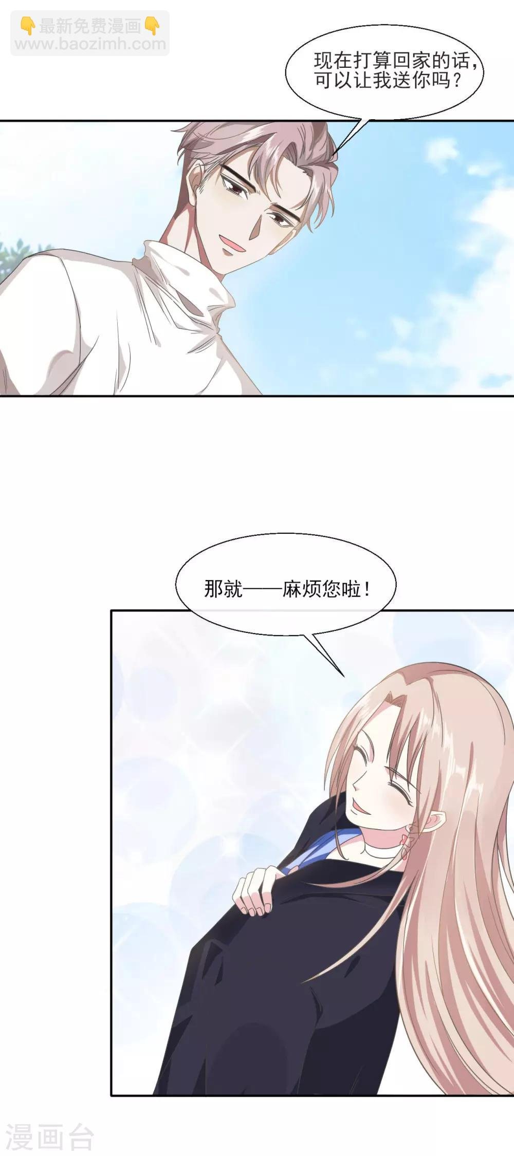 第1话 泛金色的猎物