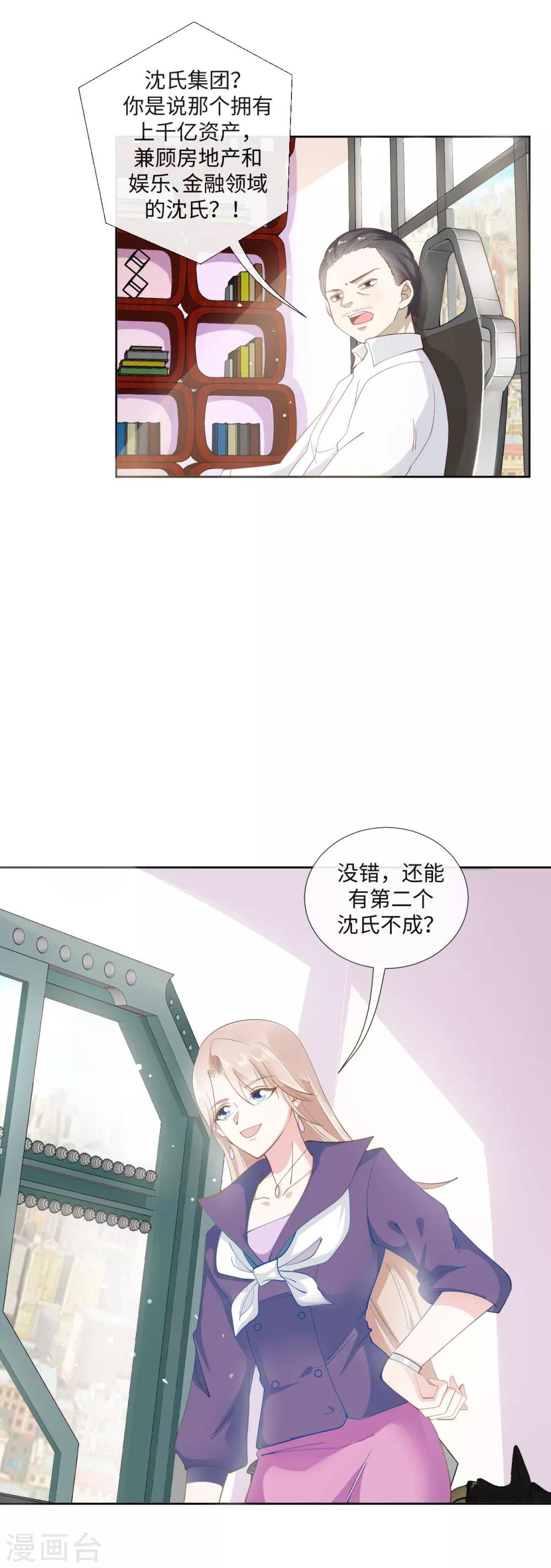 第3话 泥泞里不服输的人
