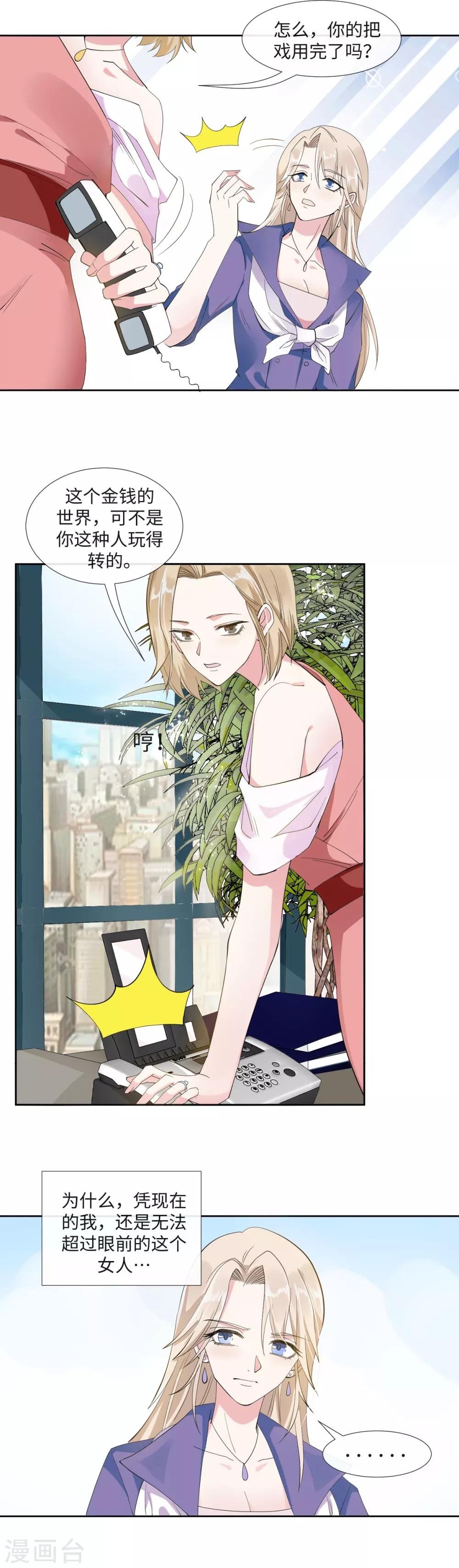 第3话 泥泞里不服输的人