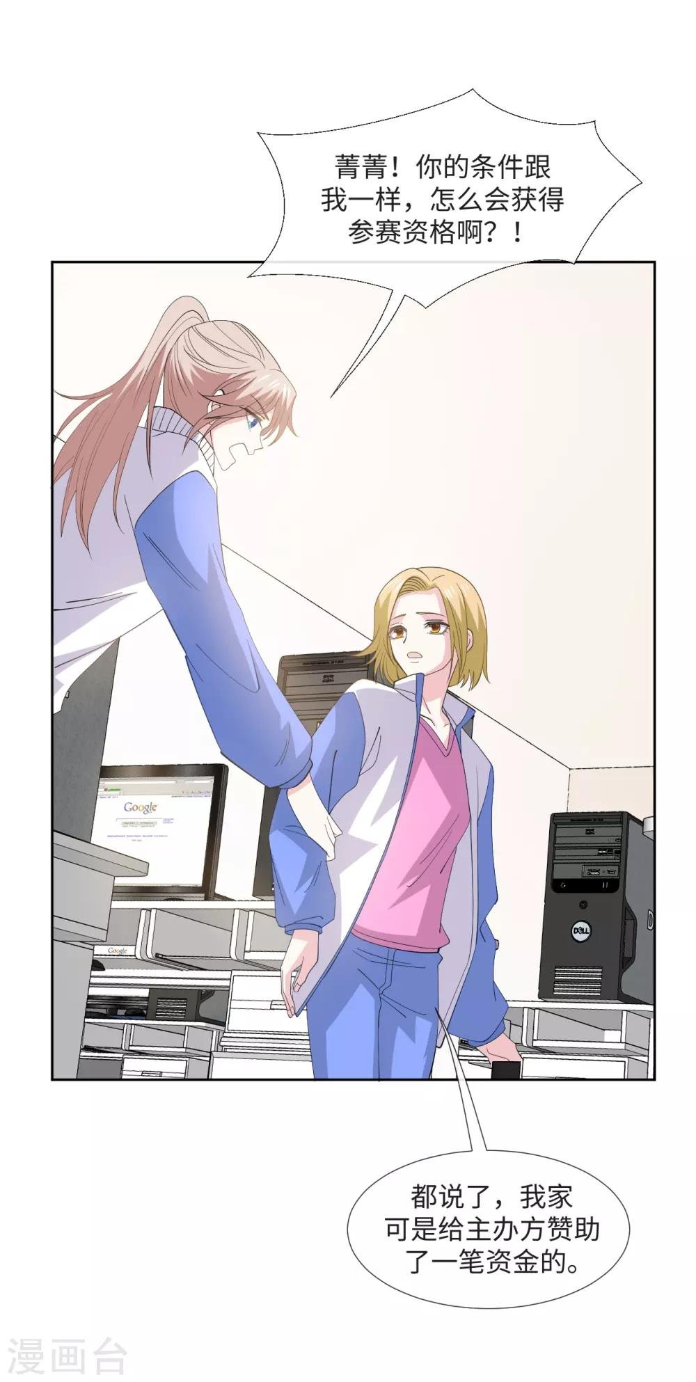 第3话 泥泞里不服输的人
