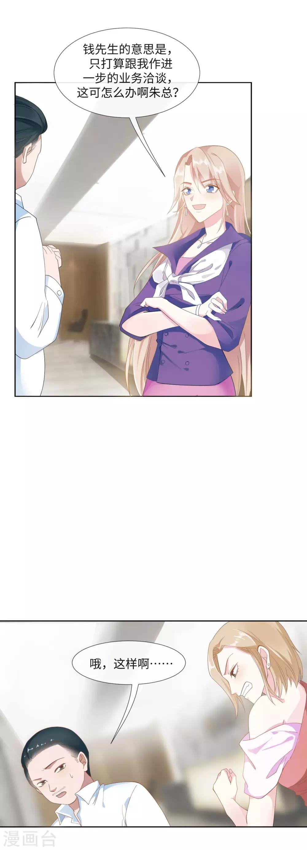 第4话 你的一切秘密