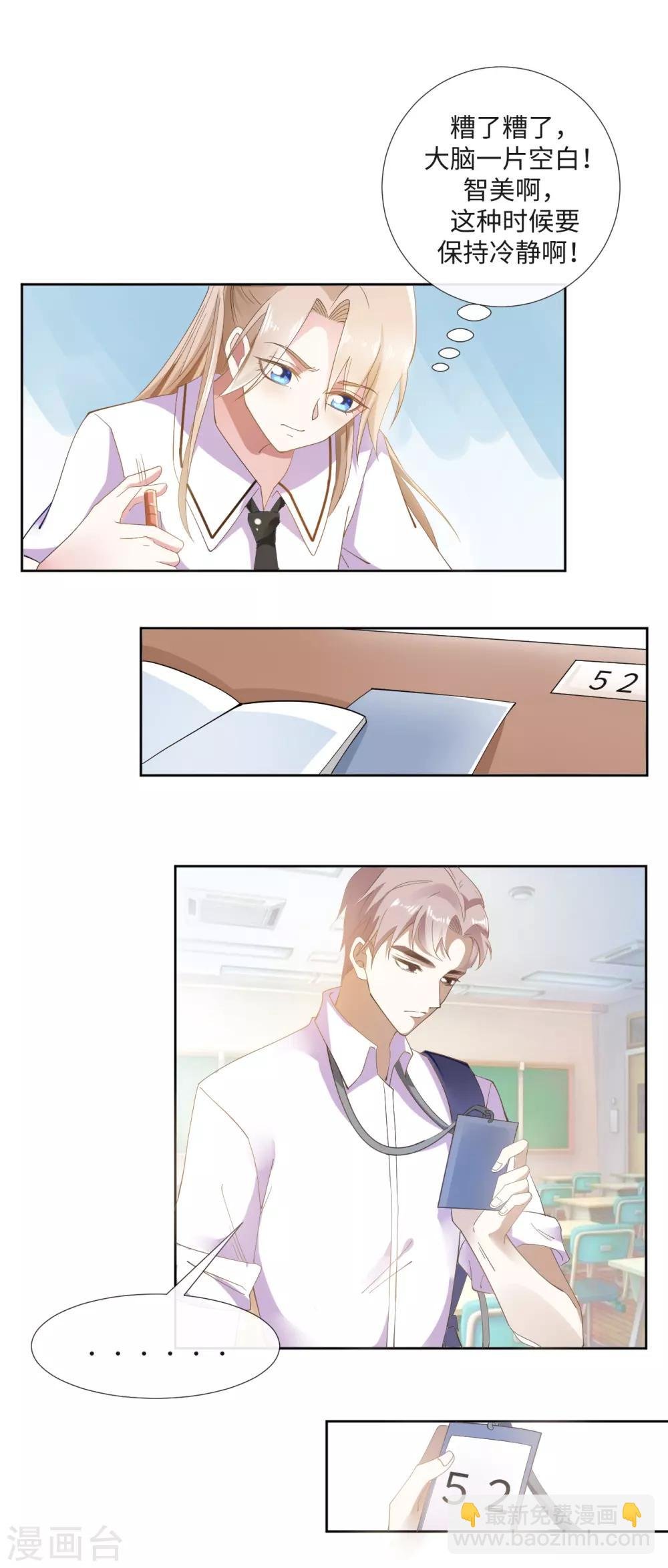 第5话 借我一双翅膀