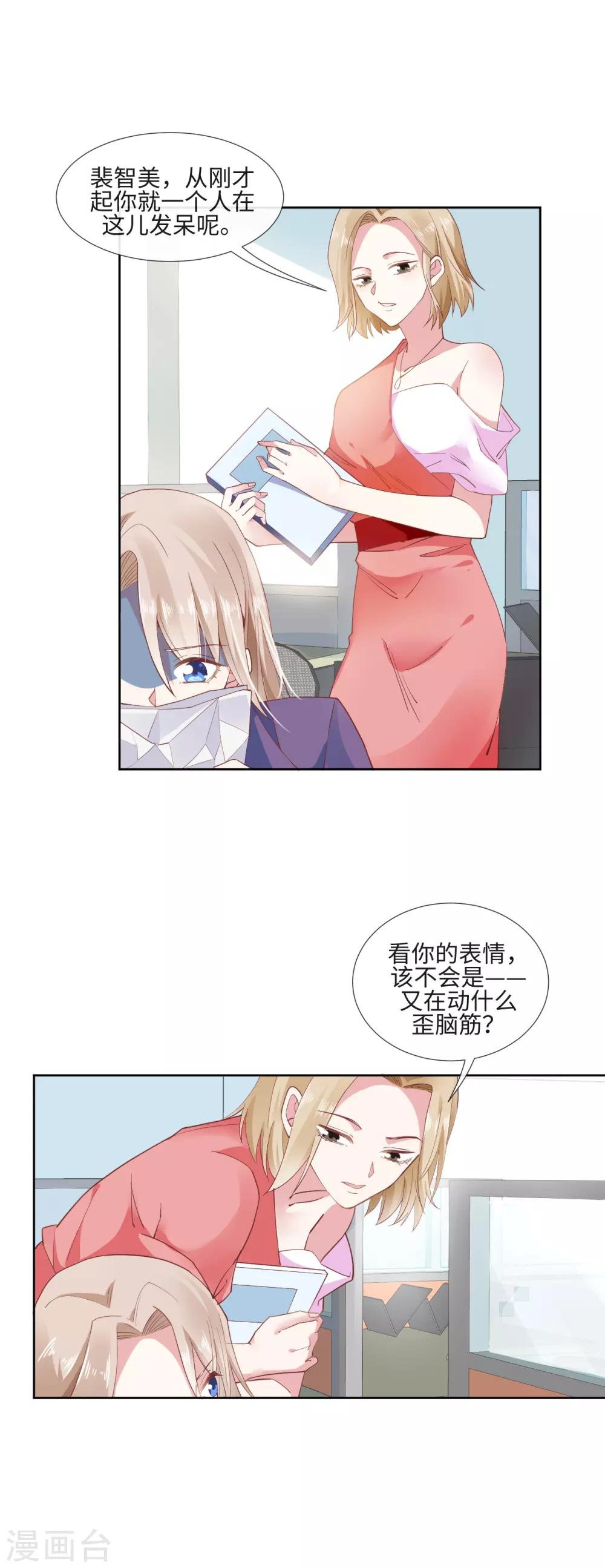 第7话 送上门的诱惑
