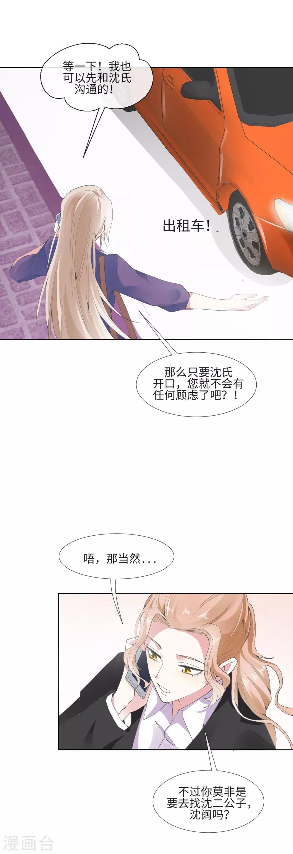第7话 送上门的诱惑