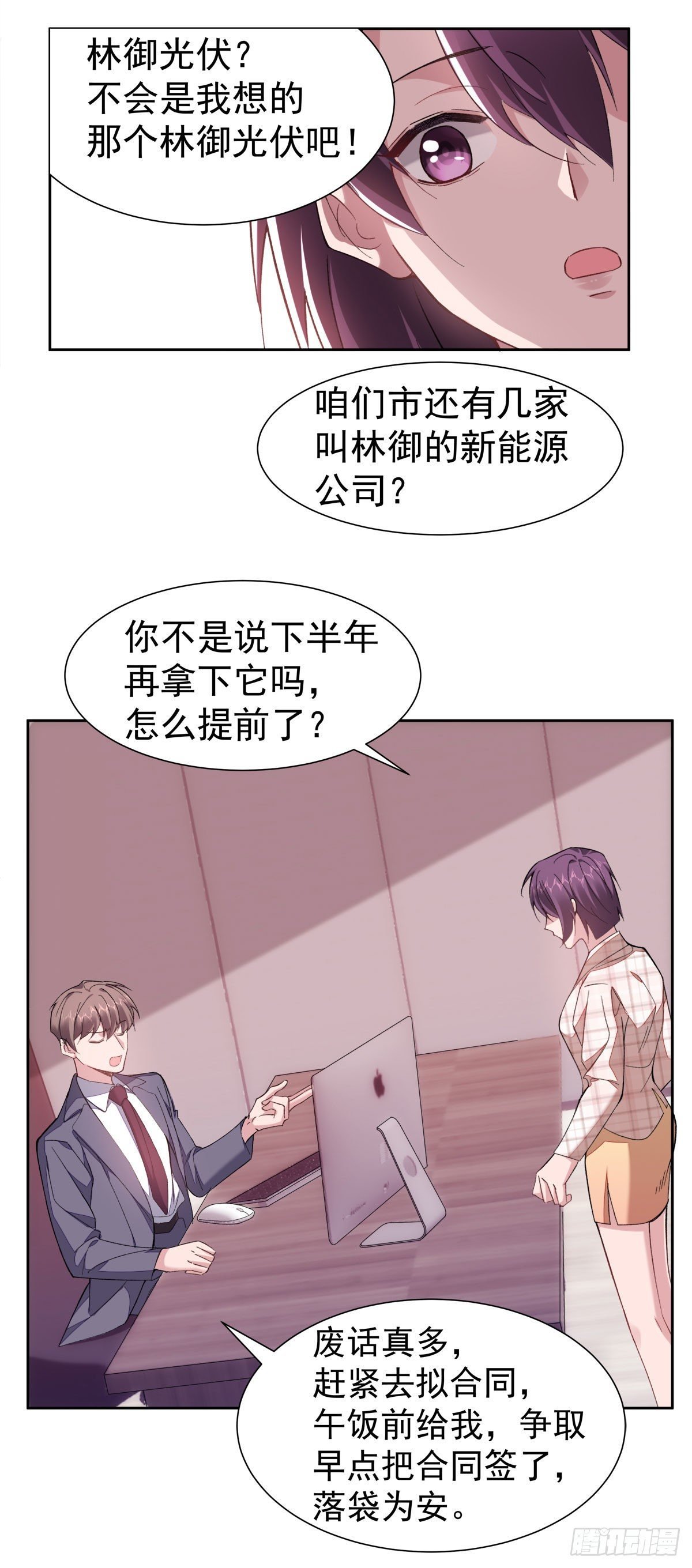 11-迷上李越