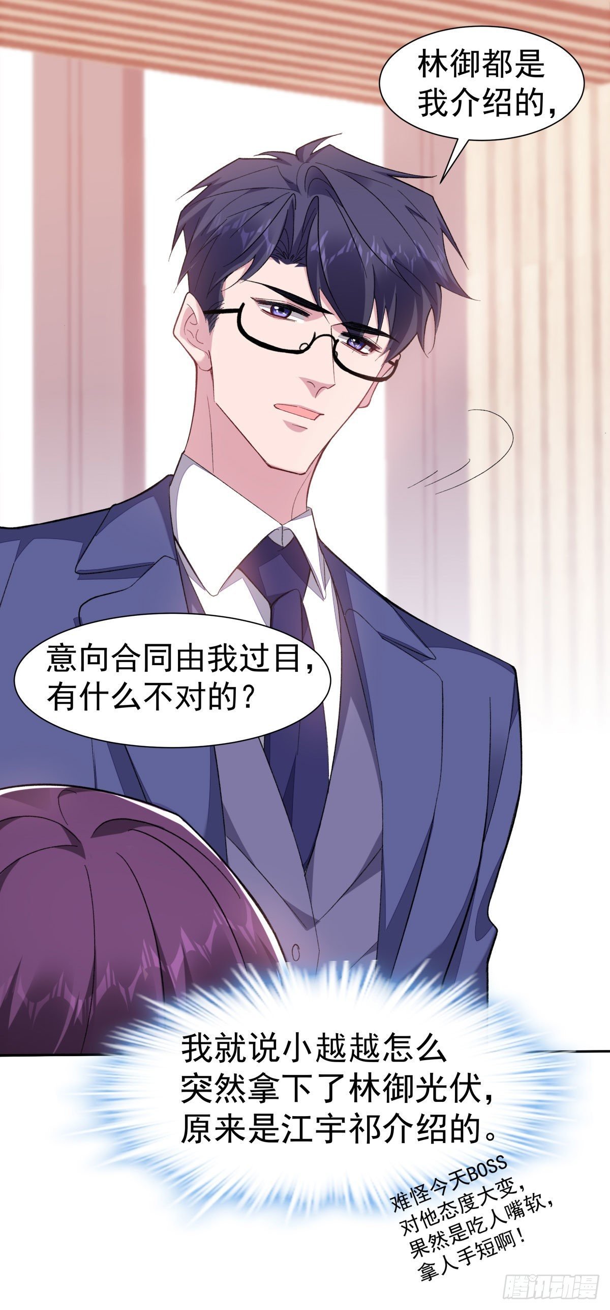 11-迷上李越