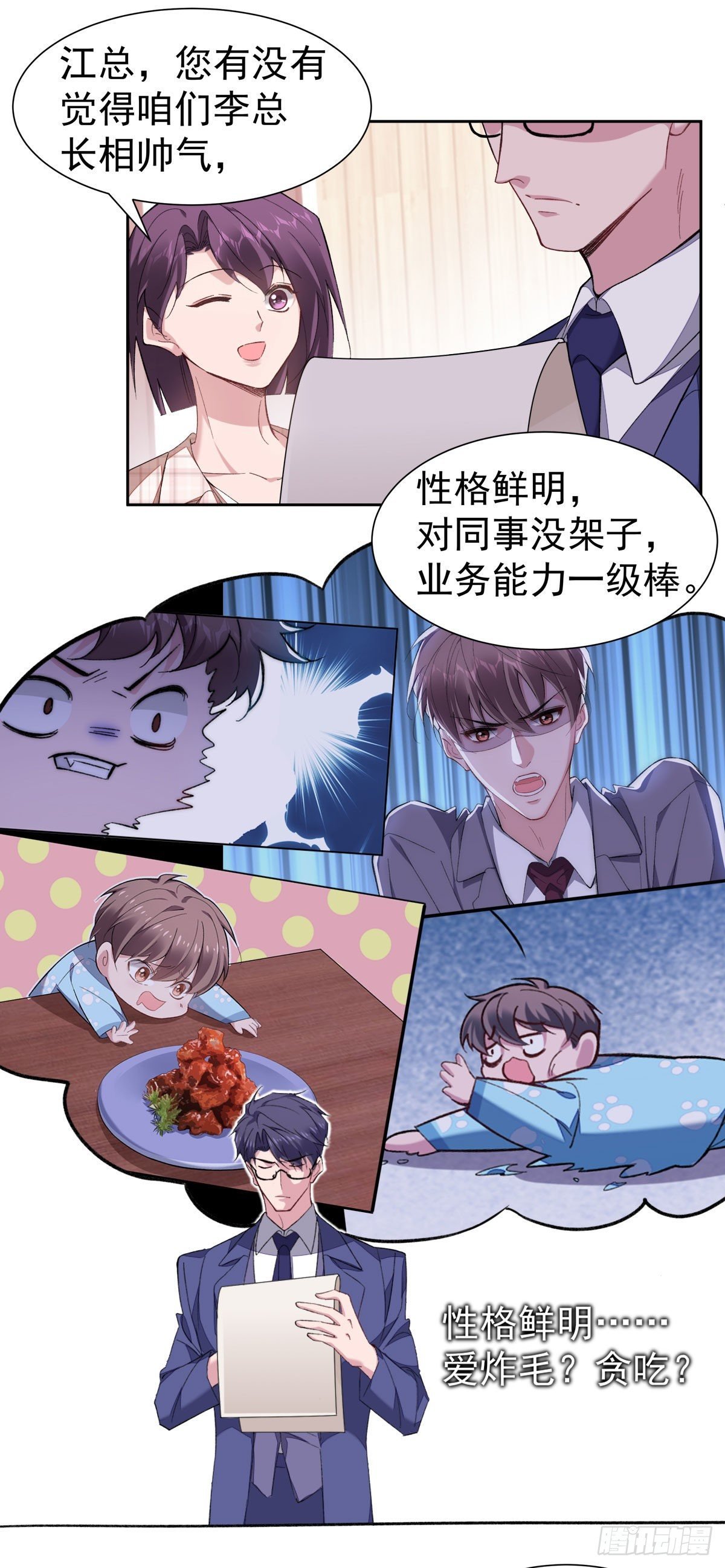 11-迷上李越