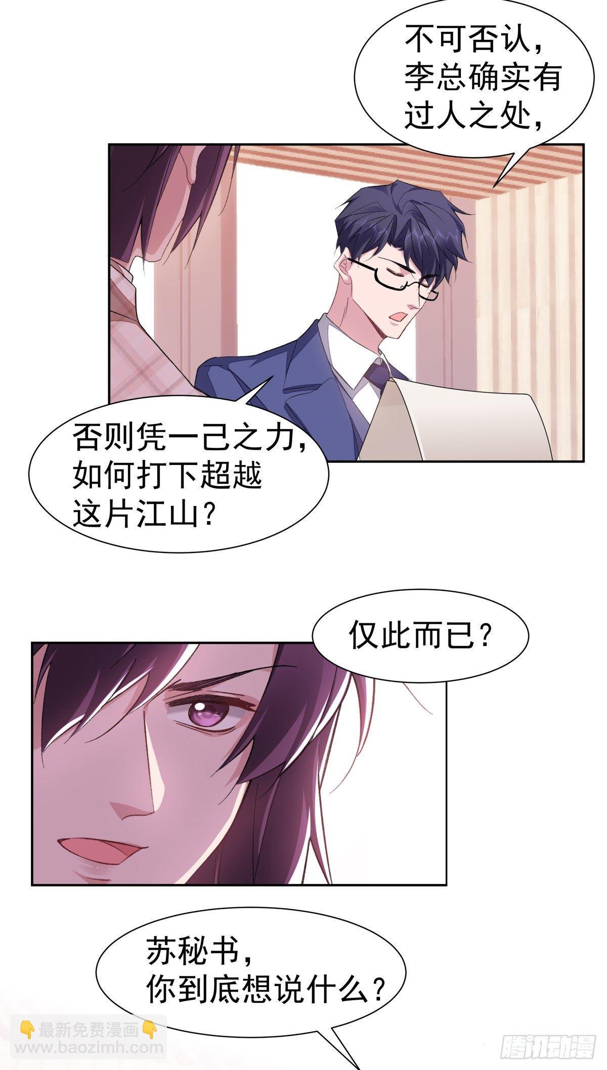11-迷上李越