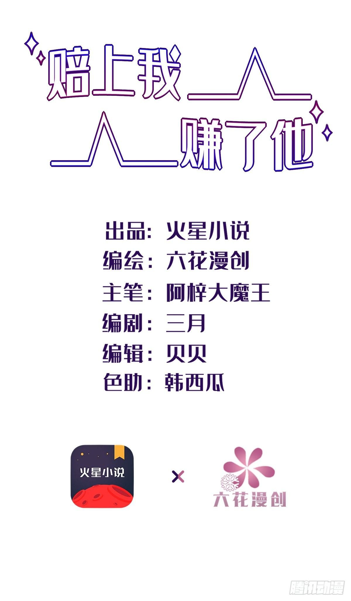 13-我的人只有我能欺负