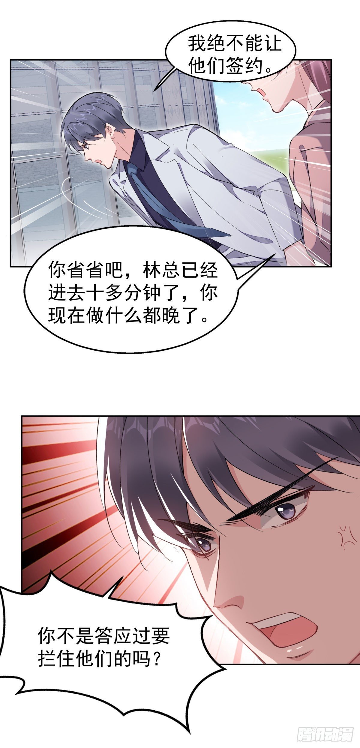 13-我的人只有我能欺负