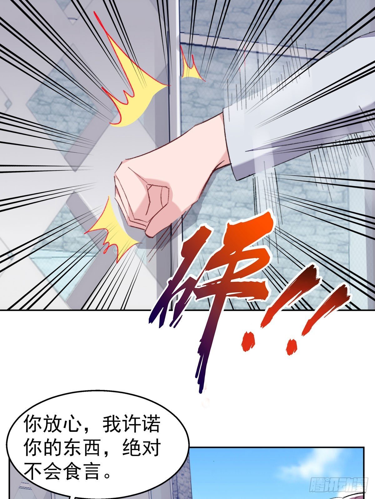 13-我的人只有我能欺负