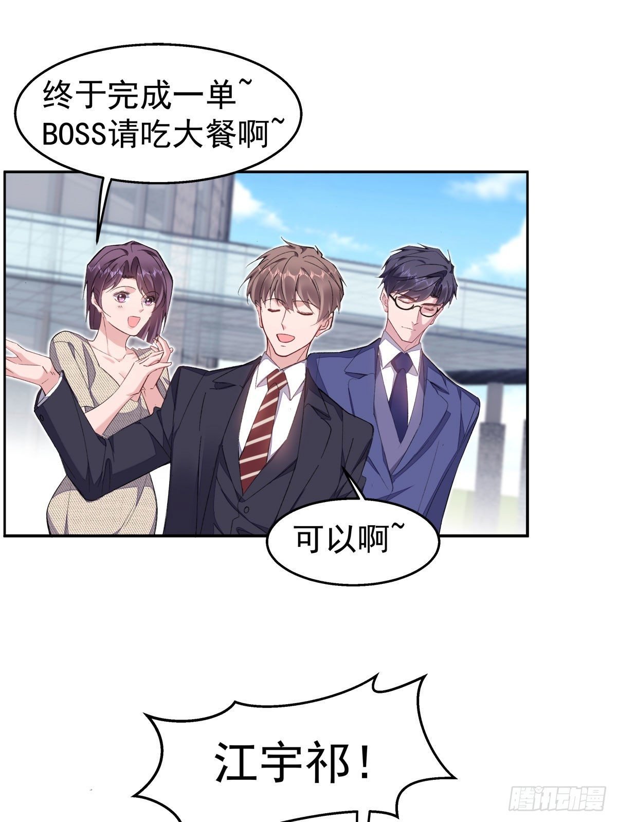 13-我的人只有我能欺负