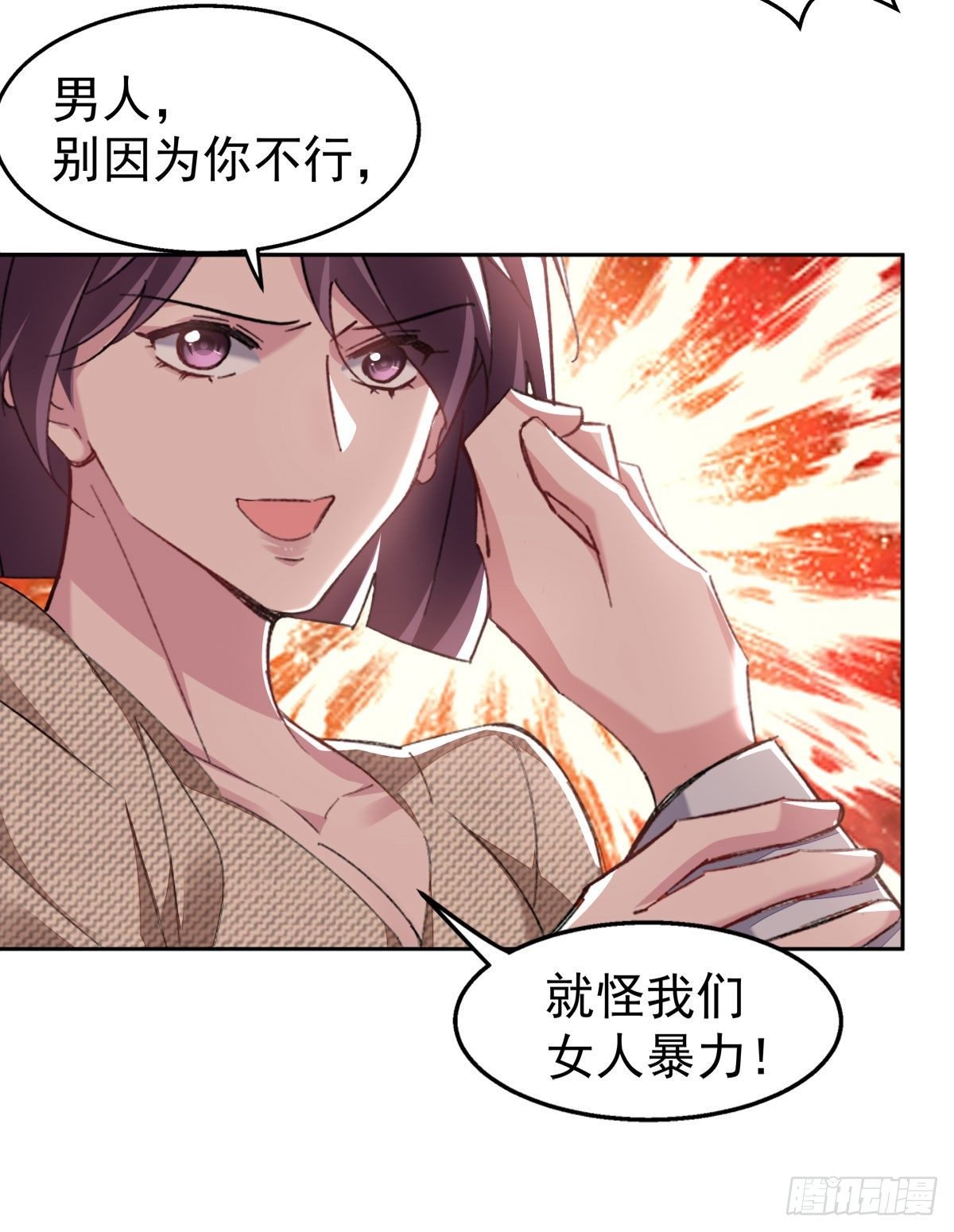 13-我的人只有我能欺负