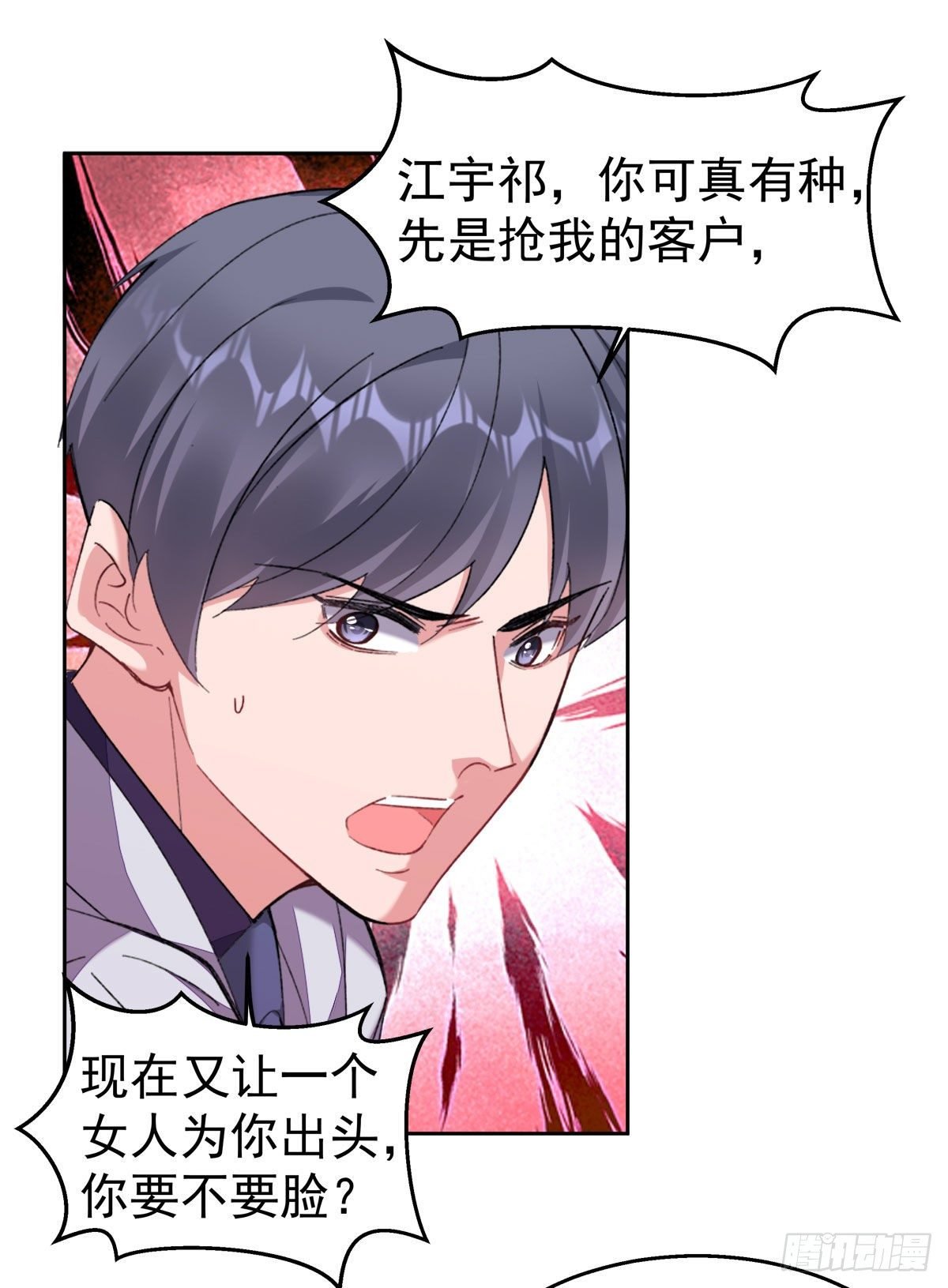 13-我的人只有我能欺负