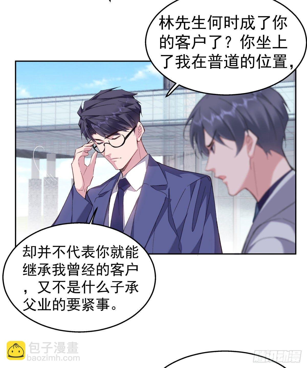 13-我的人只有我能欺负