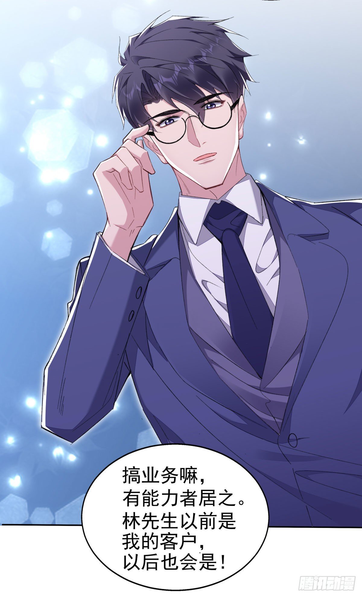 13-我的人只有我能欺负