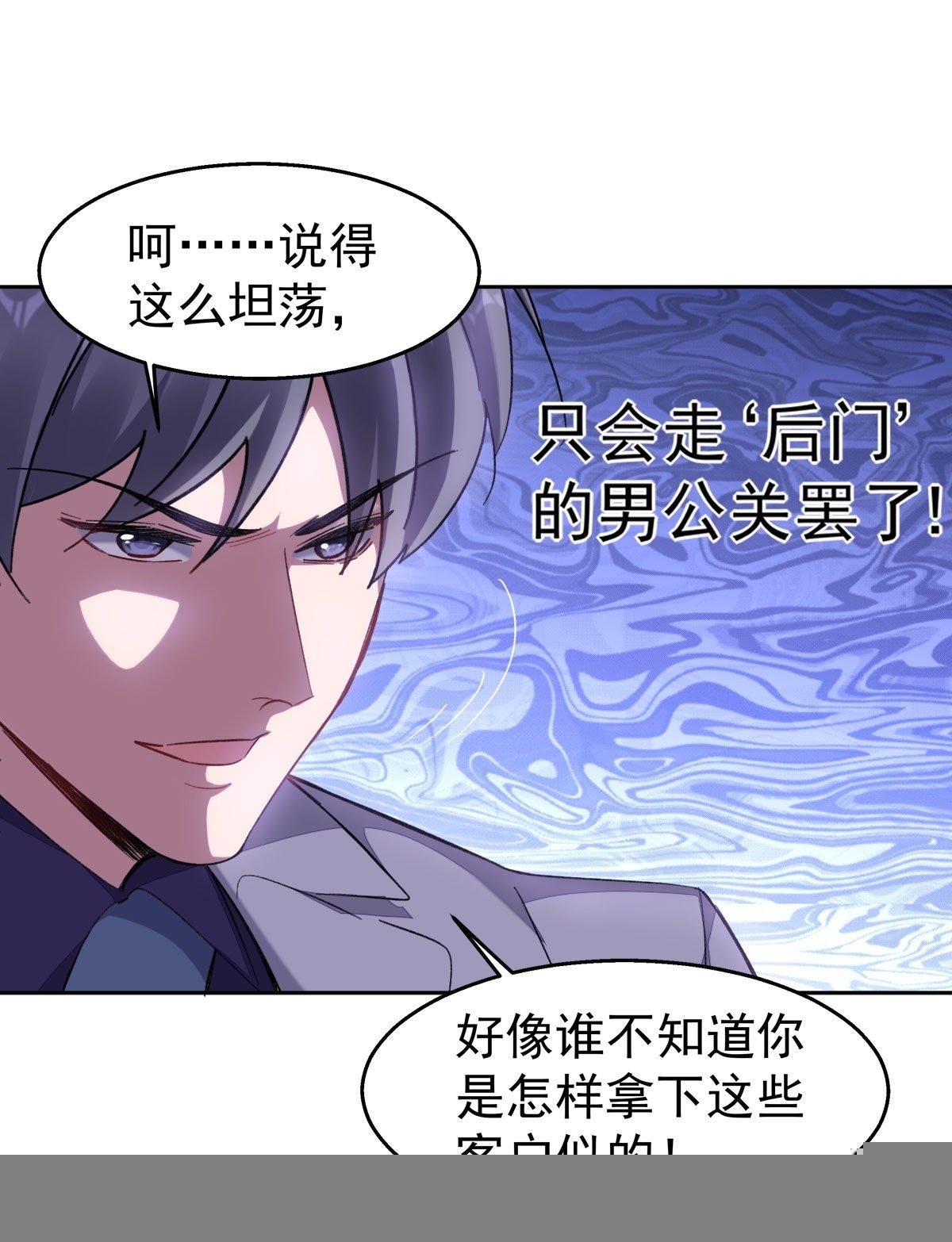 13-我的人只有我能欺负