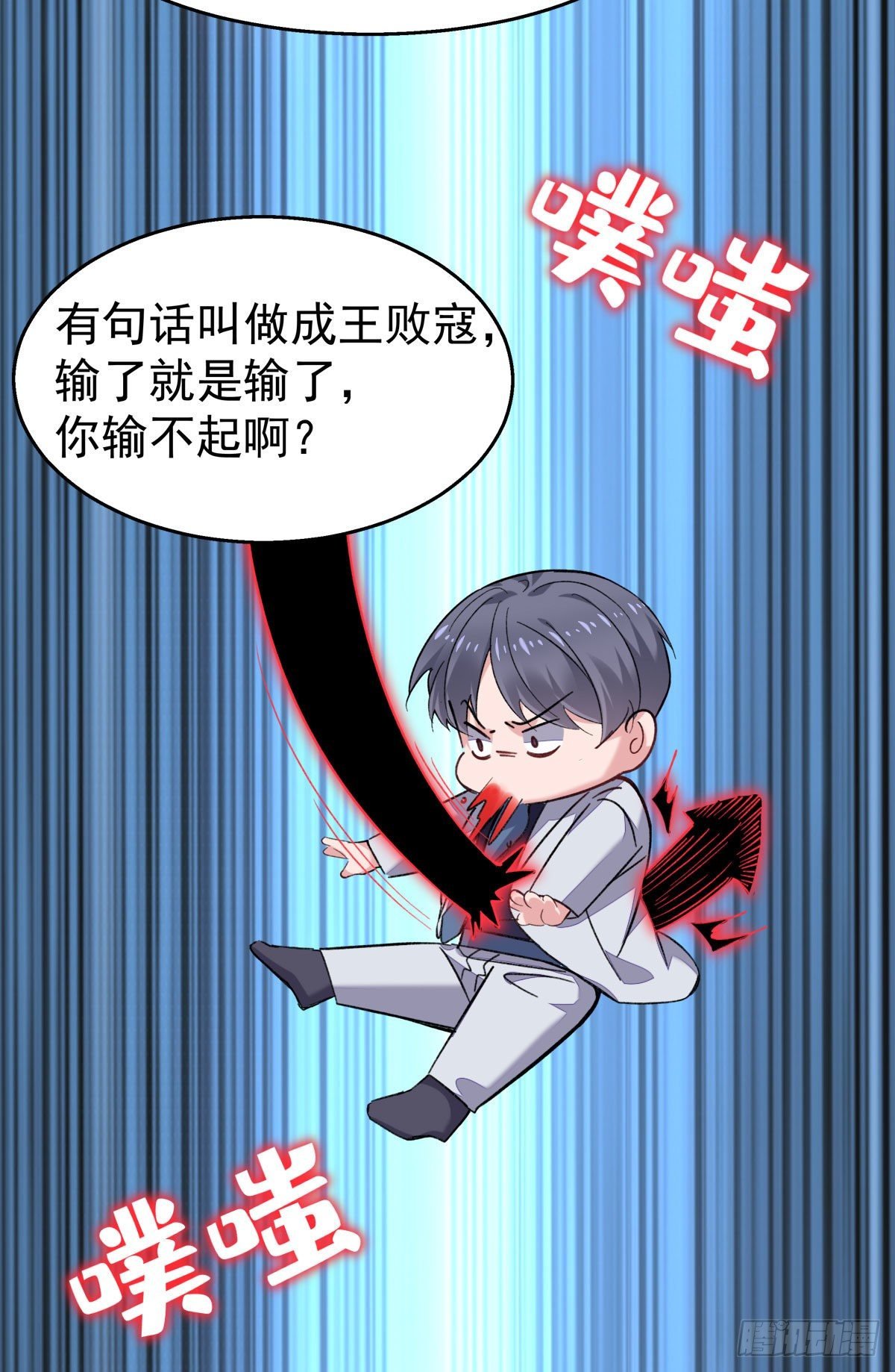 13-我的人只有我能欺负