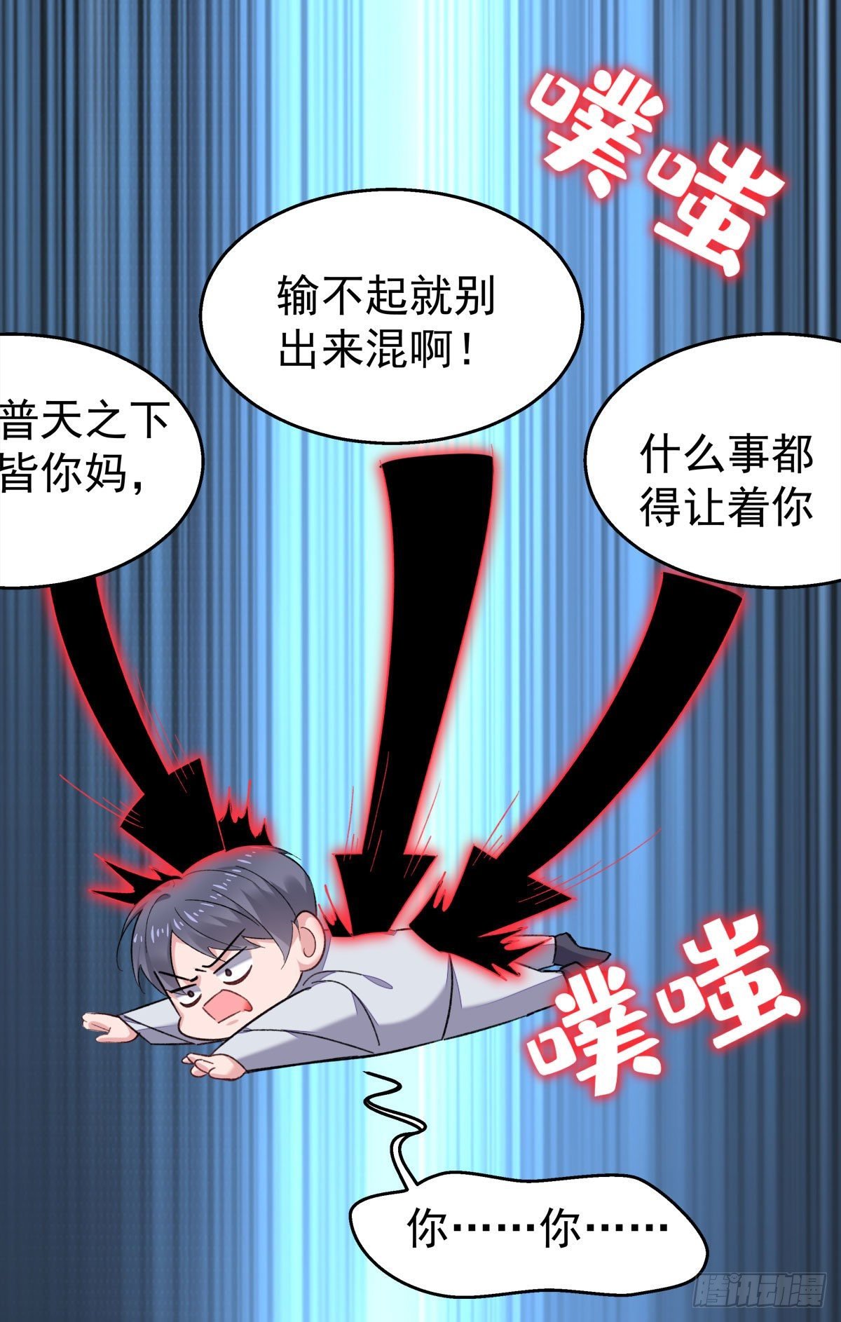 13-我的人只有我能欺负