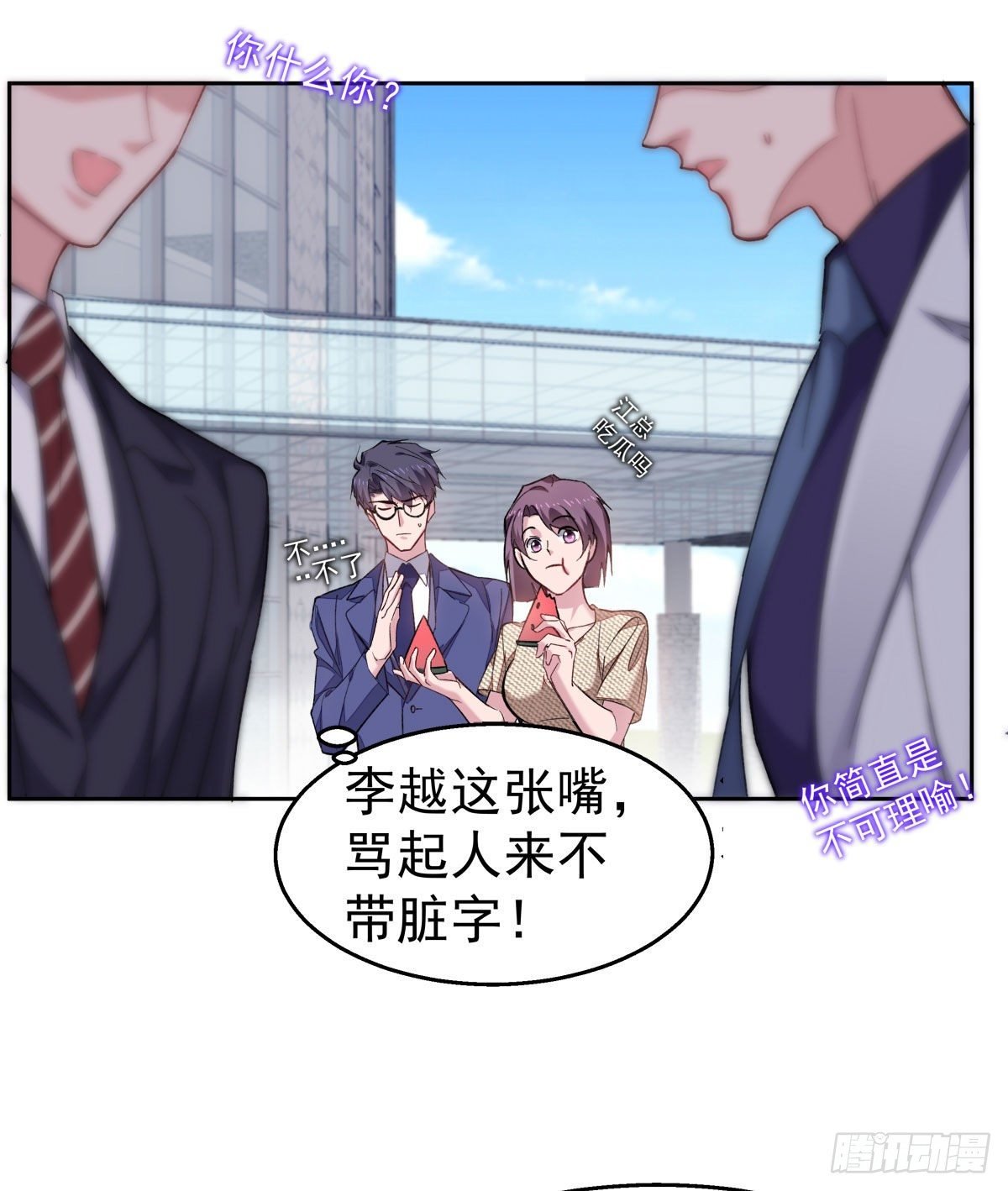 13-我的人只有我能欺负