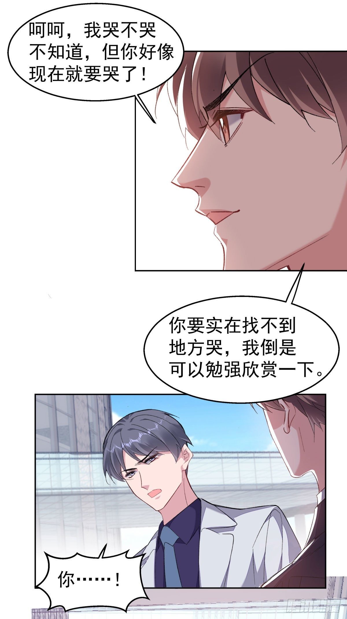 13-我的人只有我能欺负
