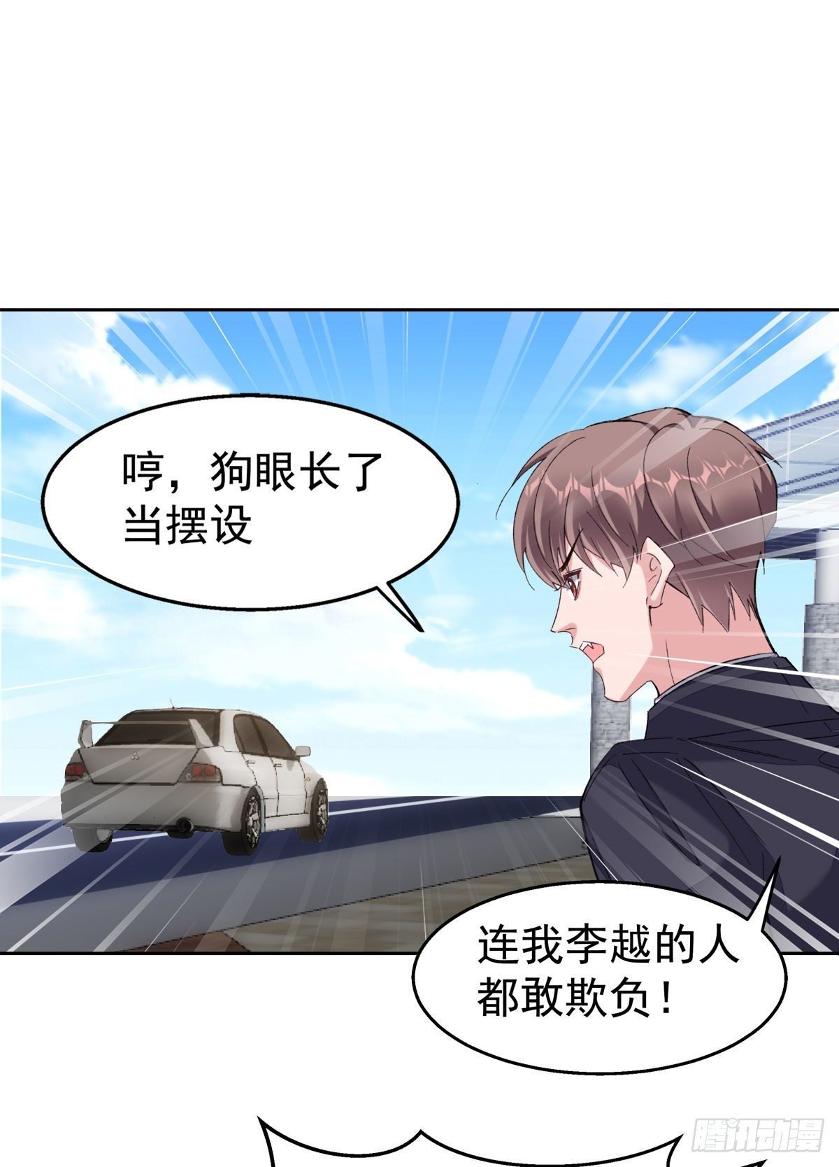 13-我的人只有我能欺负