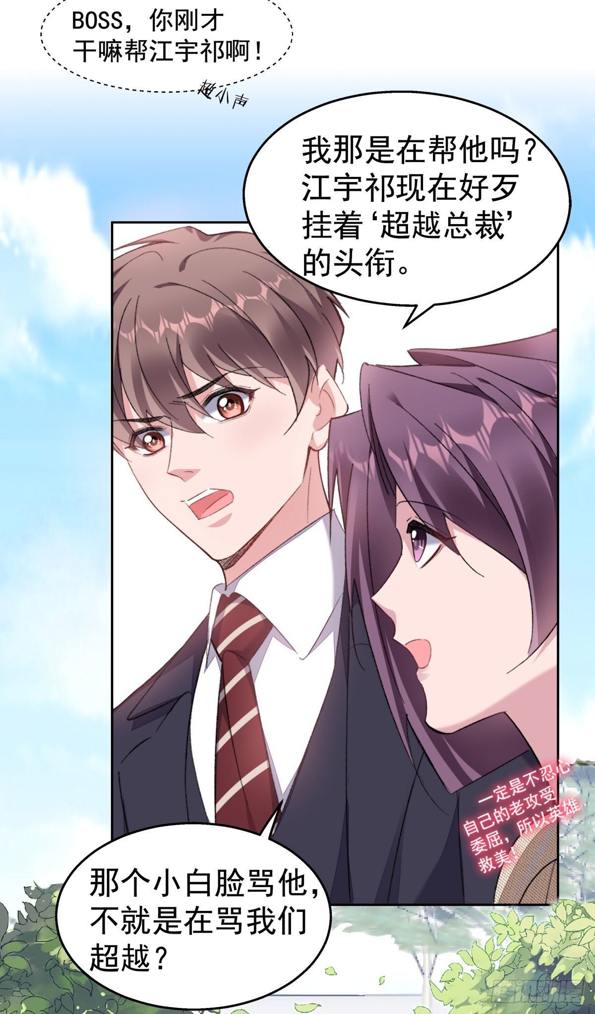 13-我的人只有我能欺负