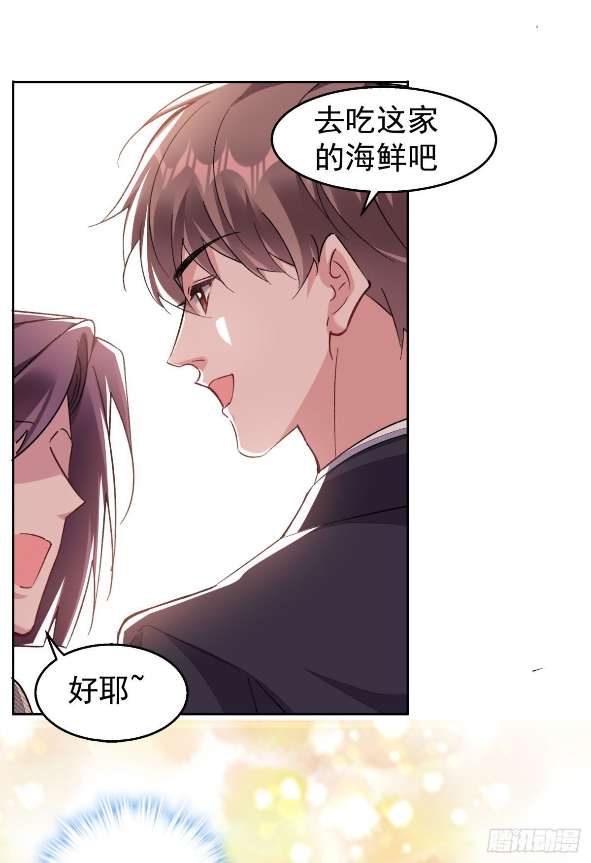 13-我的人只有我能欺负