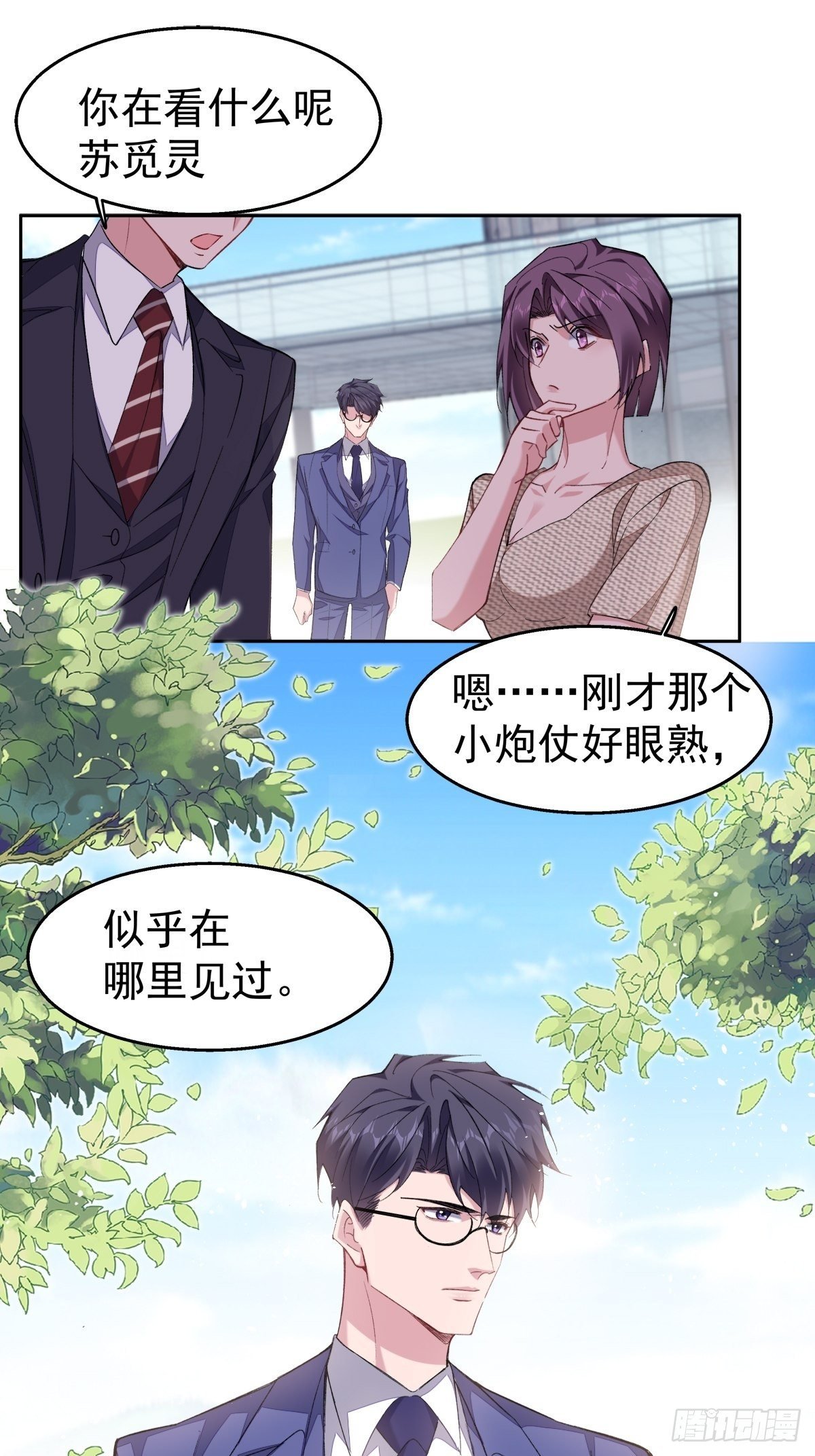 14-家贼难防