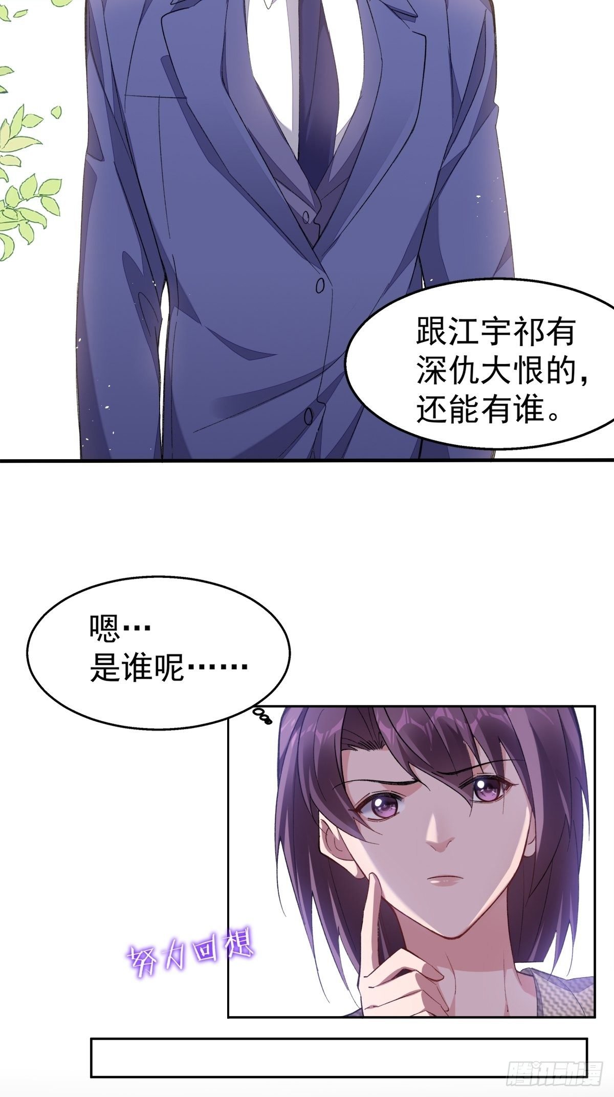 14-家贼难防