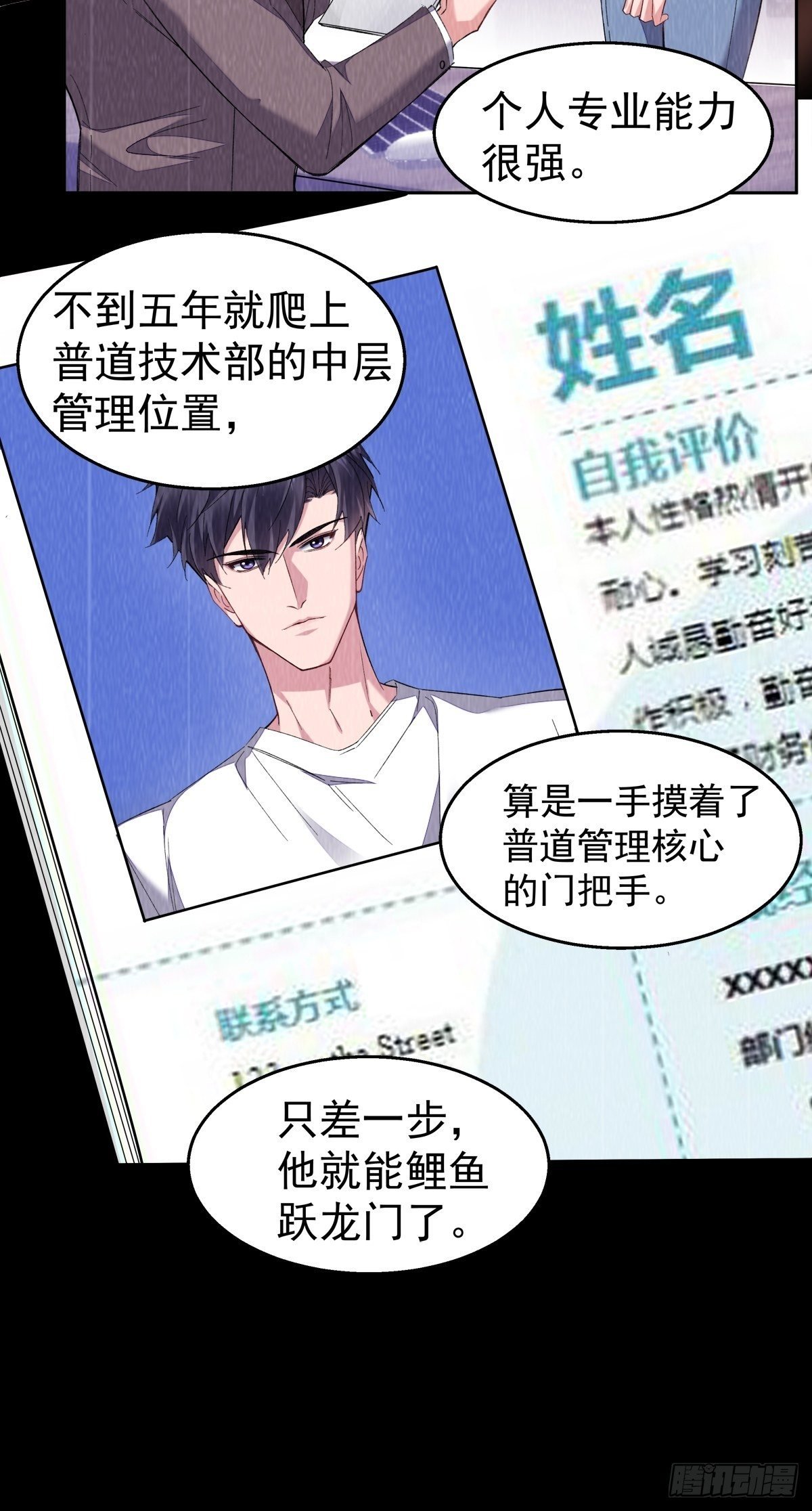 14-家贼难防