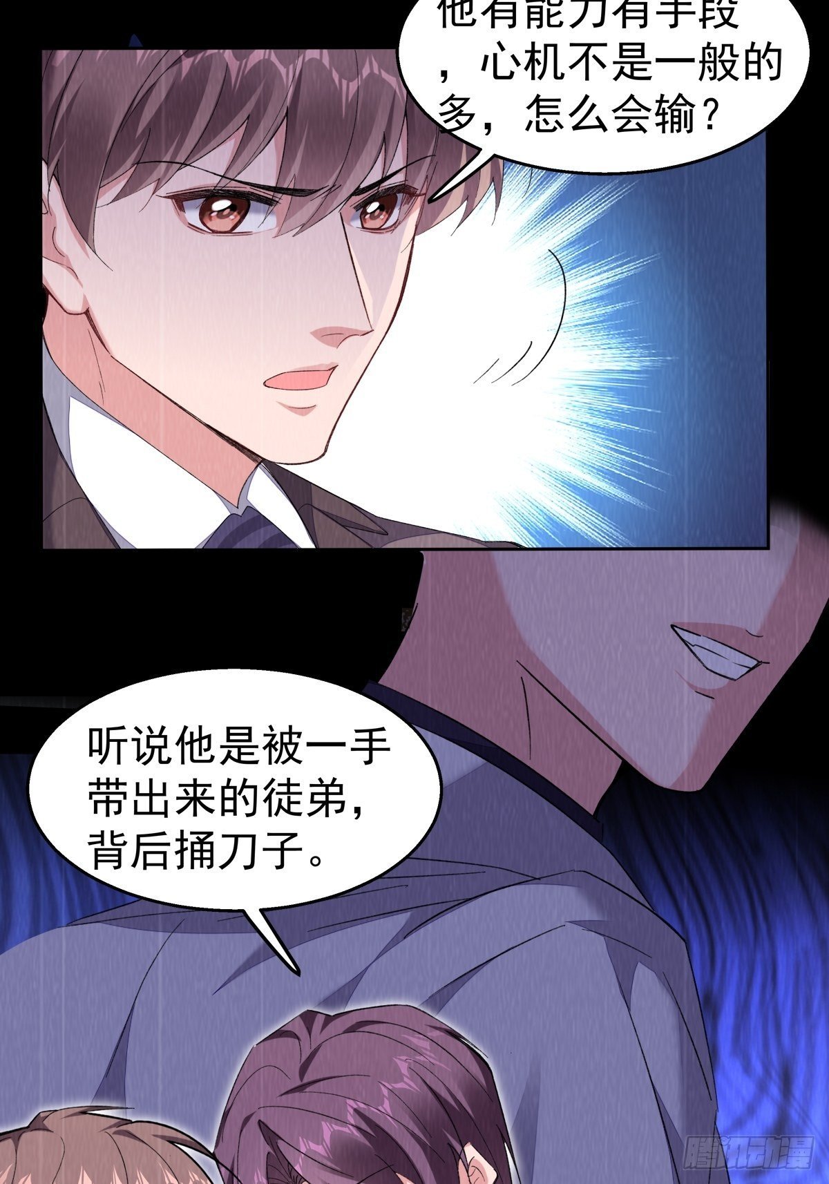 14-家贼难防