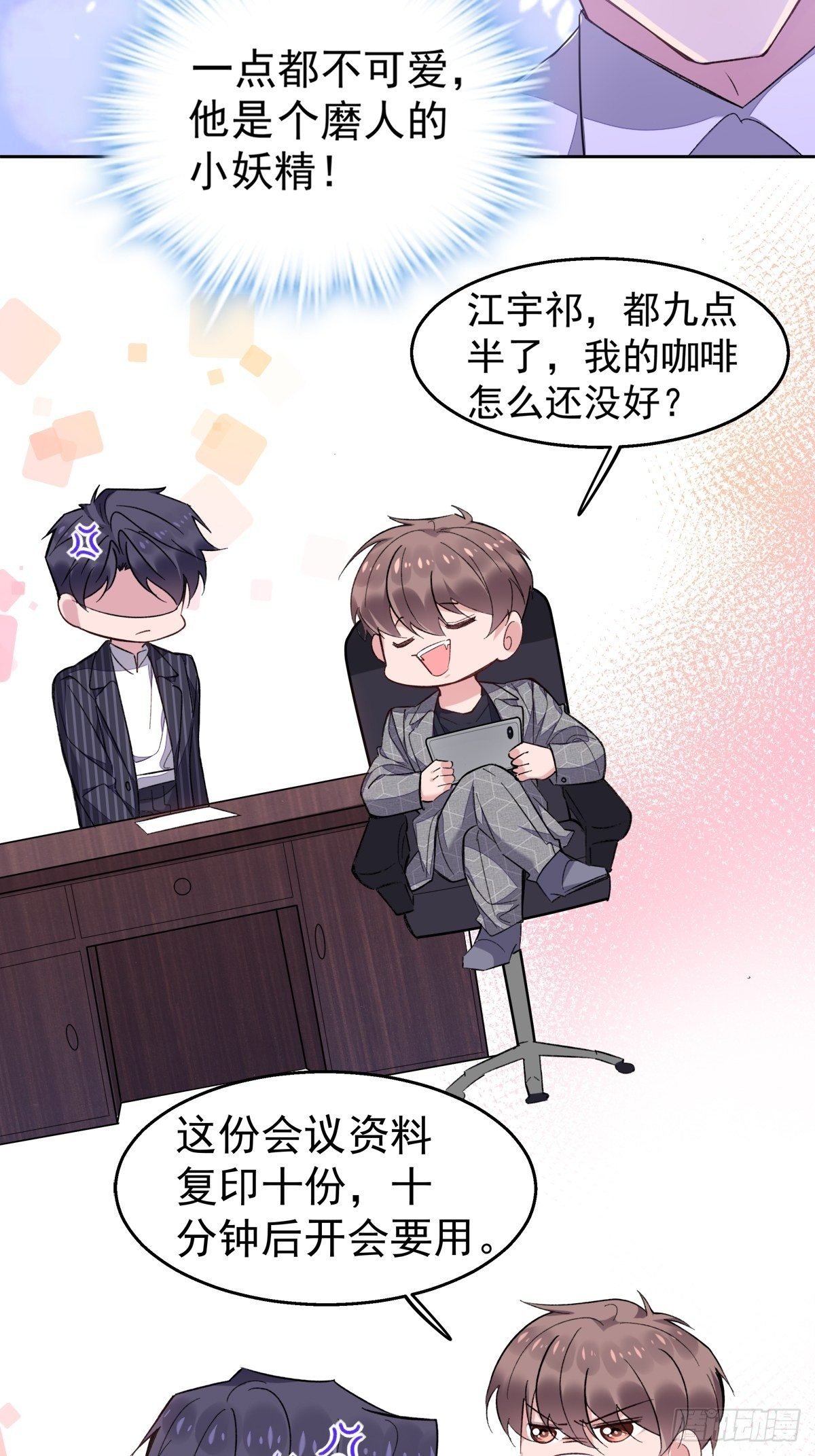 14-家贼难防