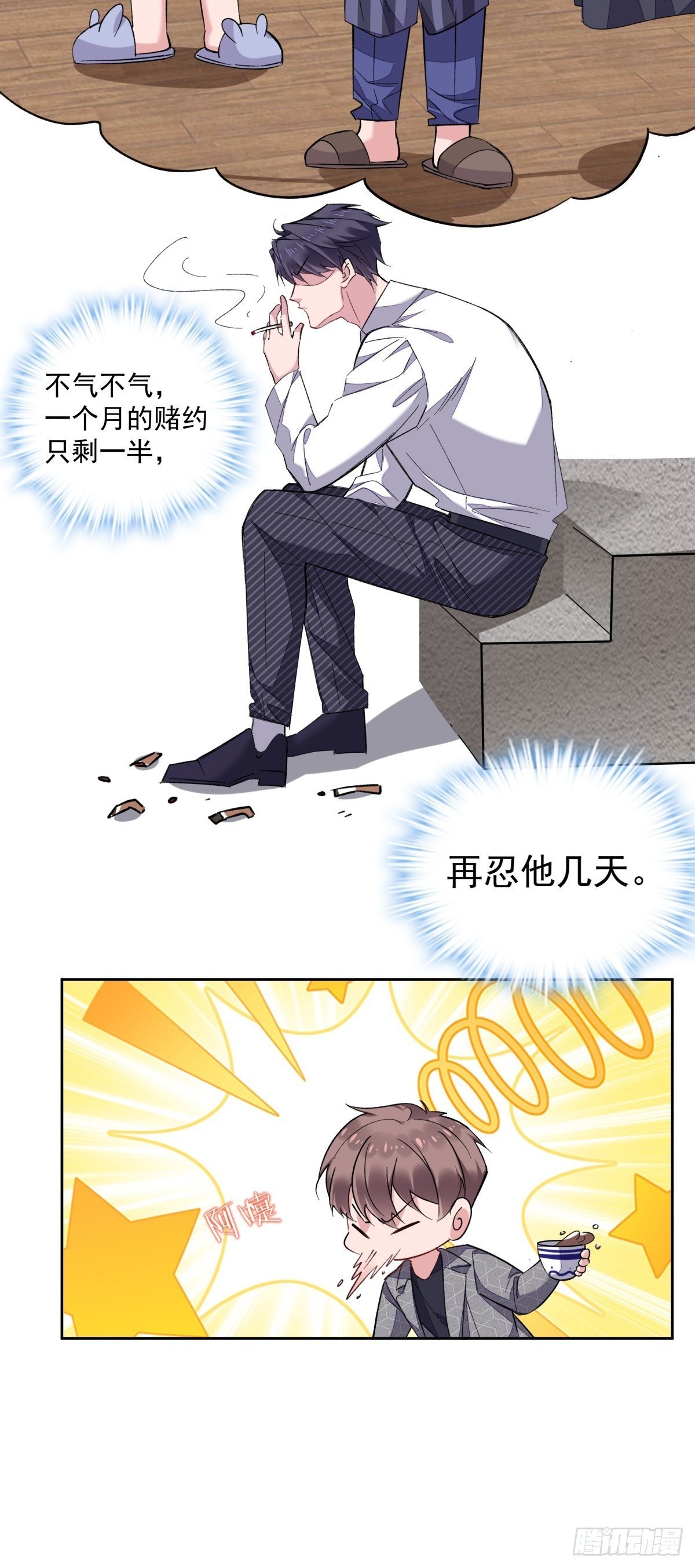 14-家贼难防