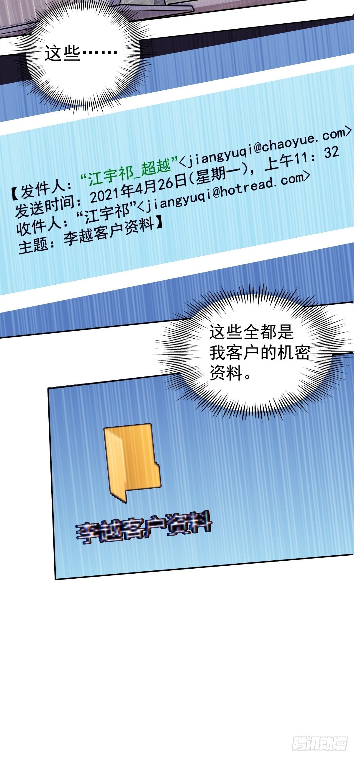 14-家贼难防