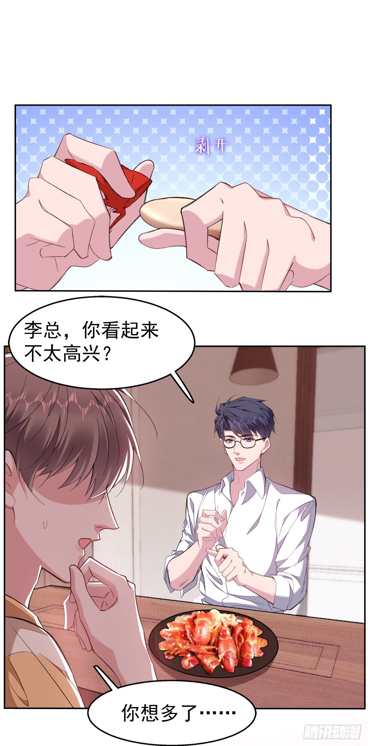 17-赔上我，赚了他