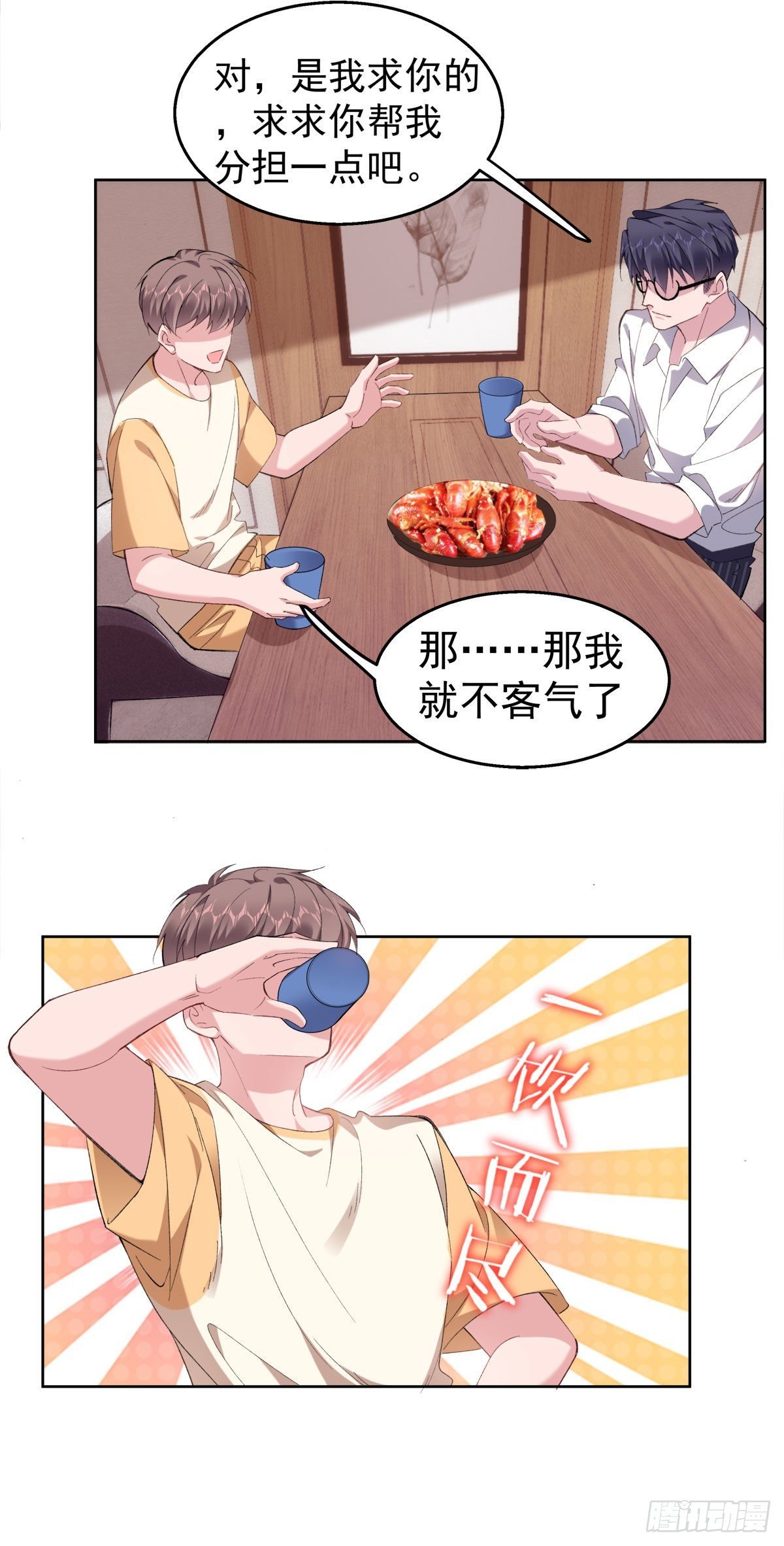 17-赔上我，赚了他