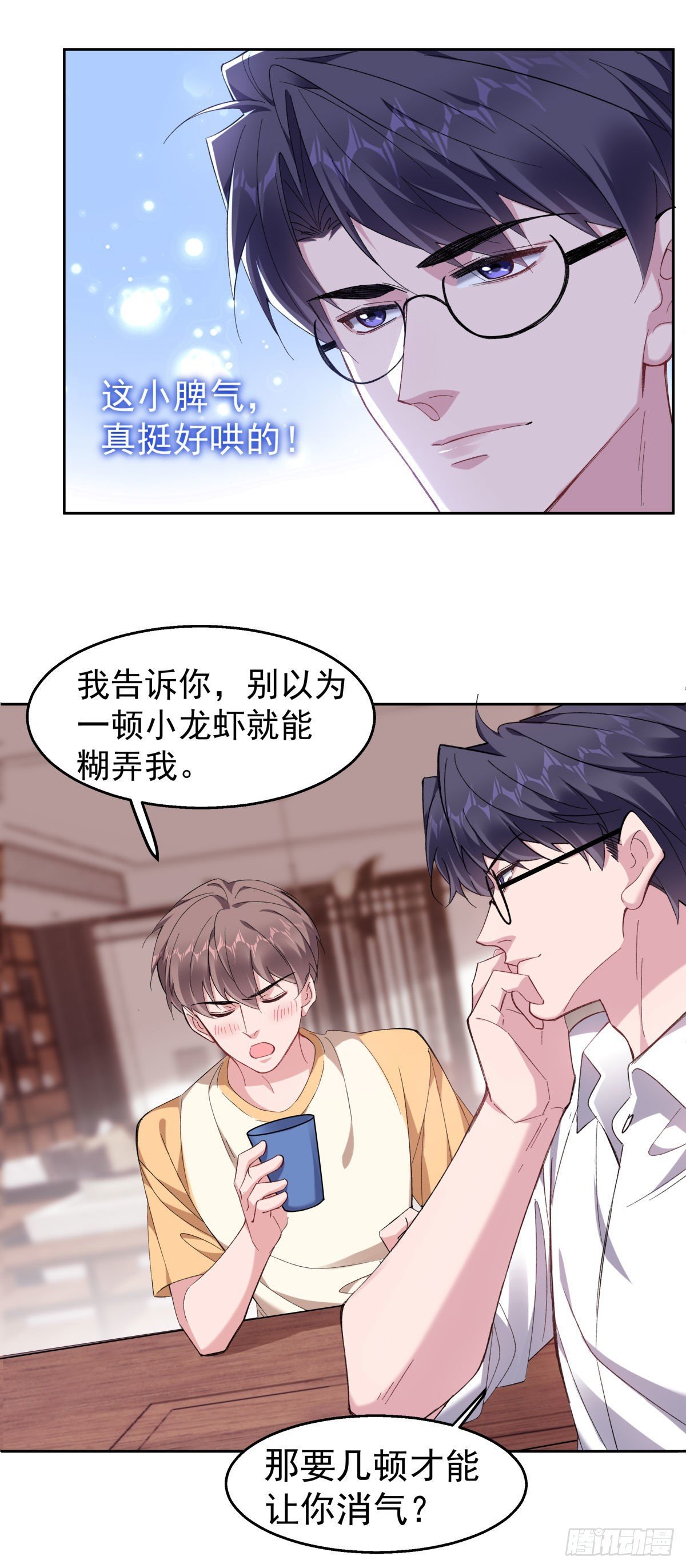 17-赔上我，赚了他