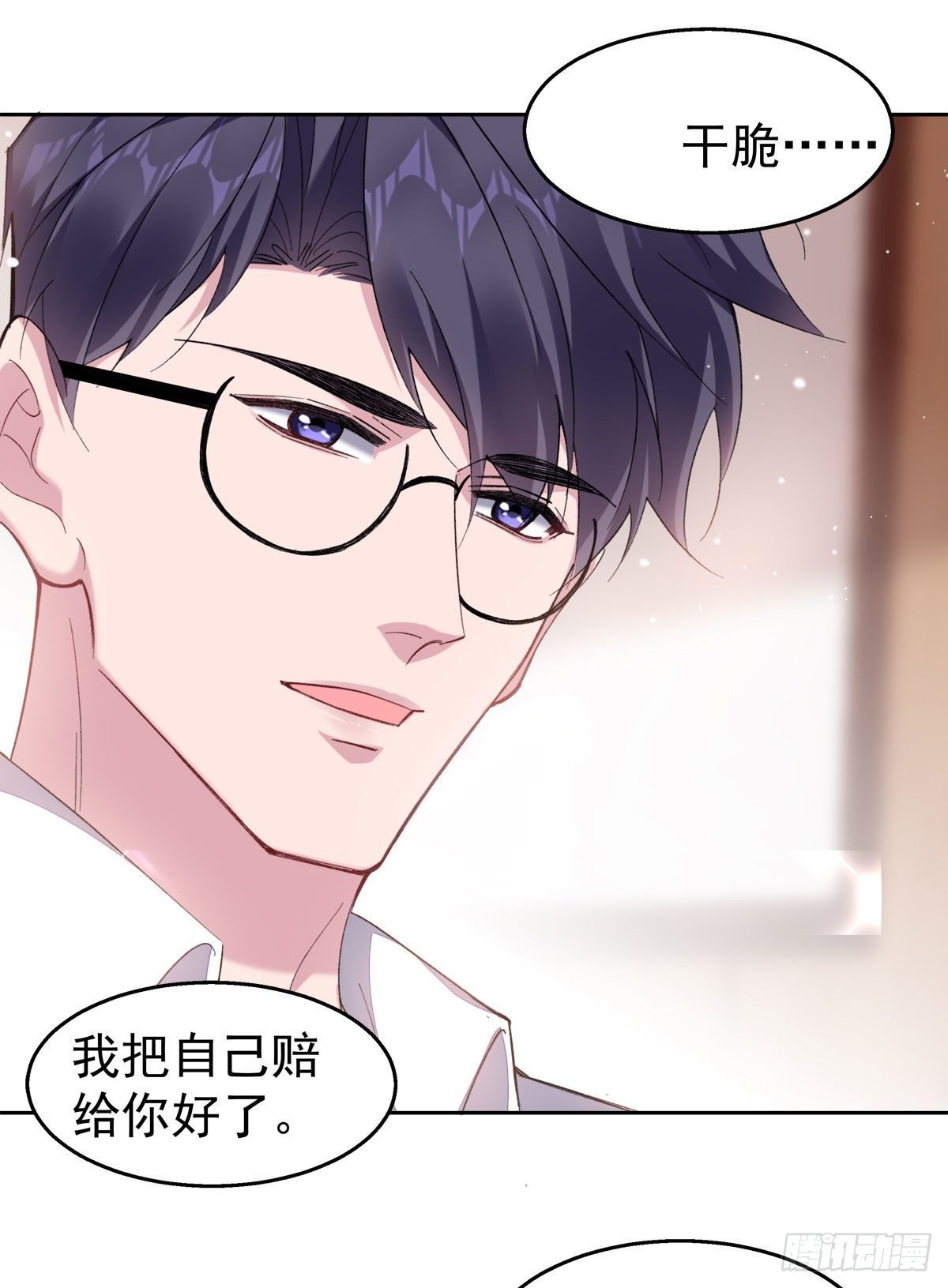 17-赔上我，赚了他
