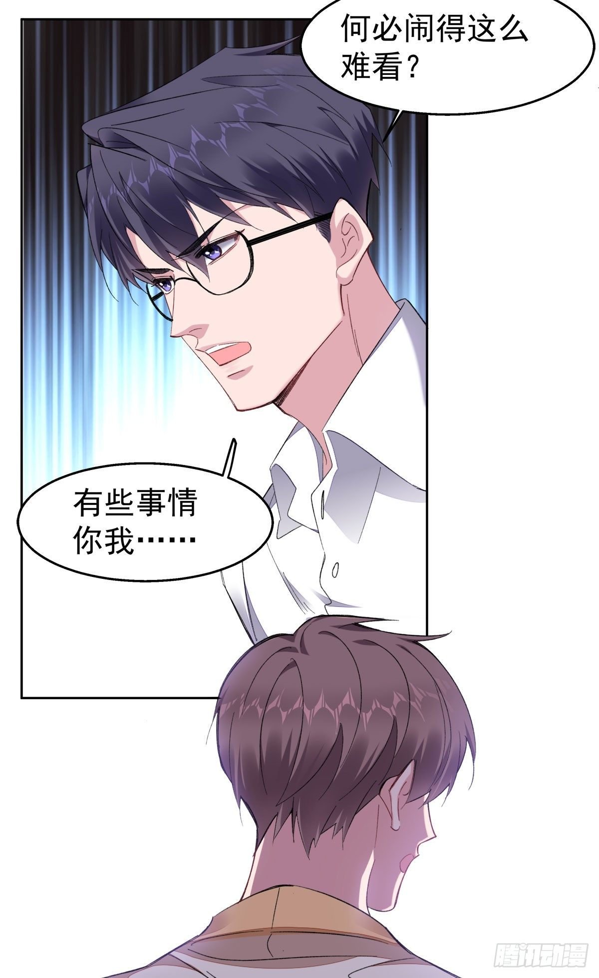 17-赔上我，赚了他