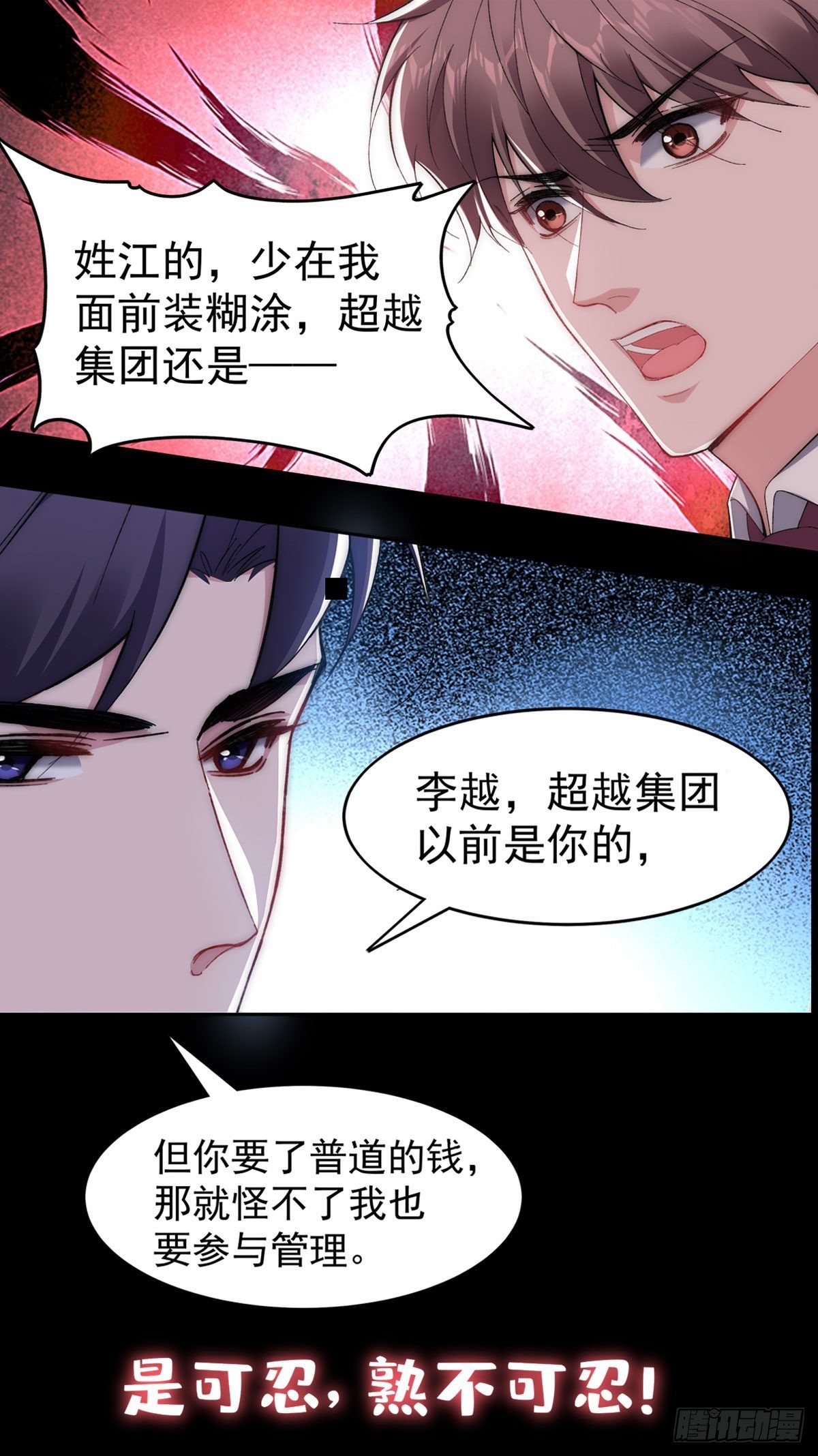 预告