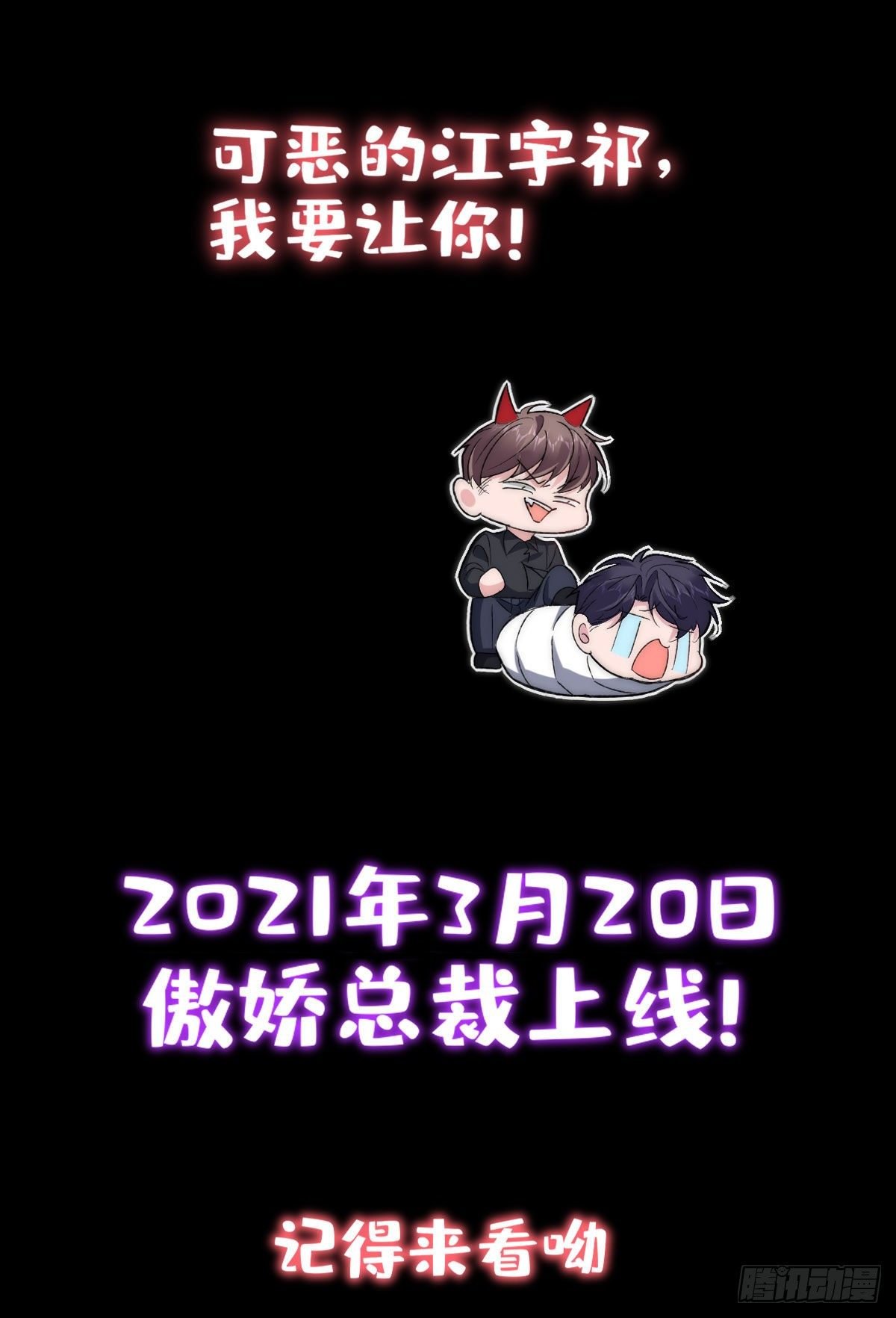 预告