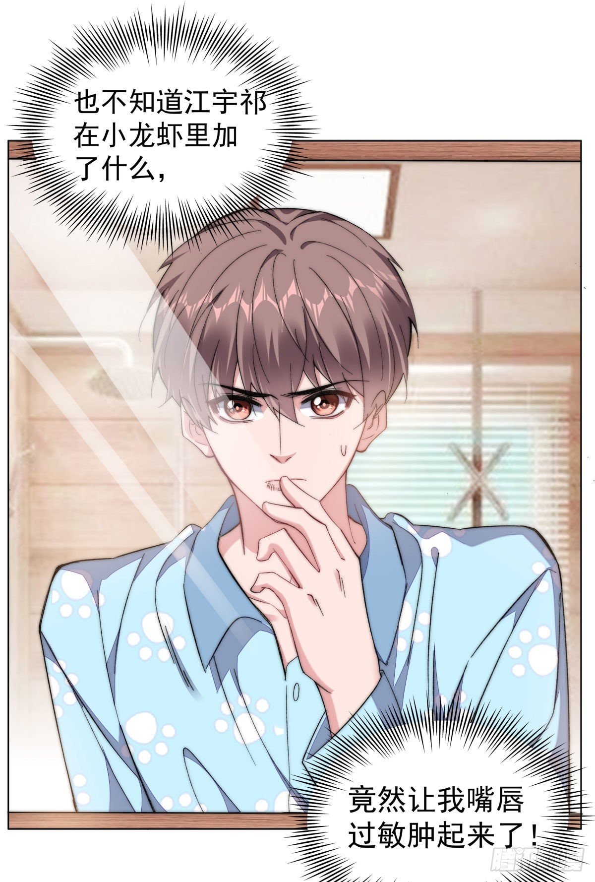 18-清除害虫