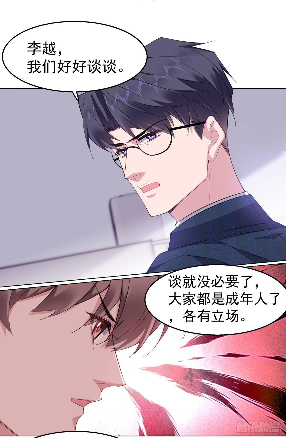 18-清除害虫