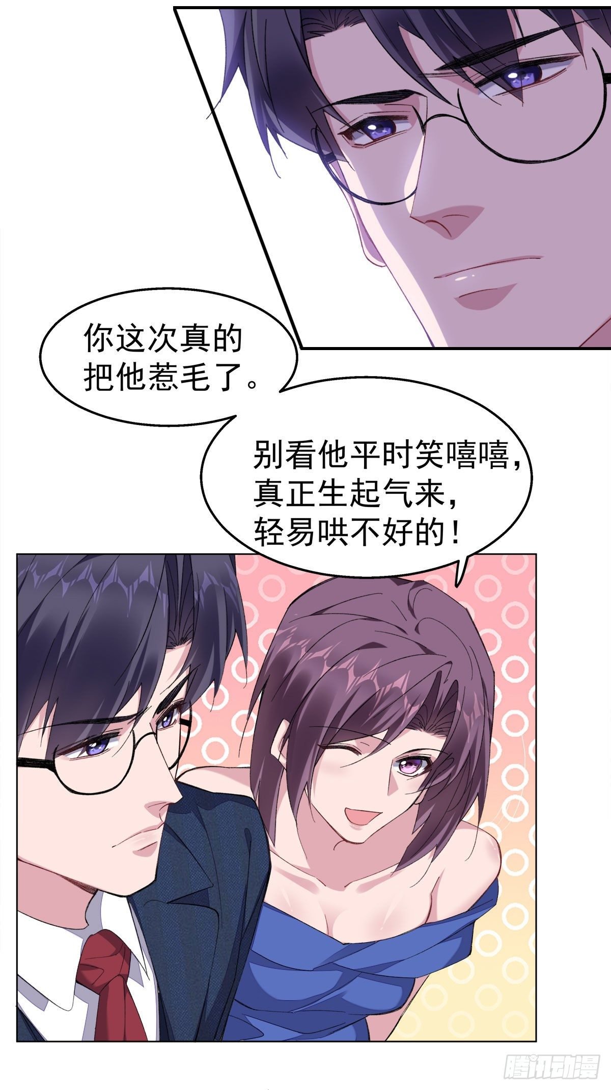 18-清除害虫