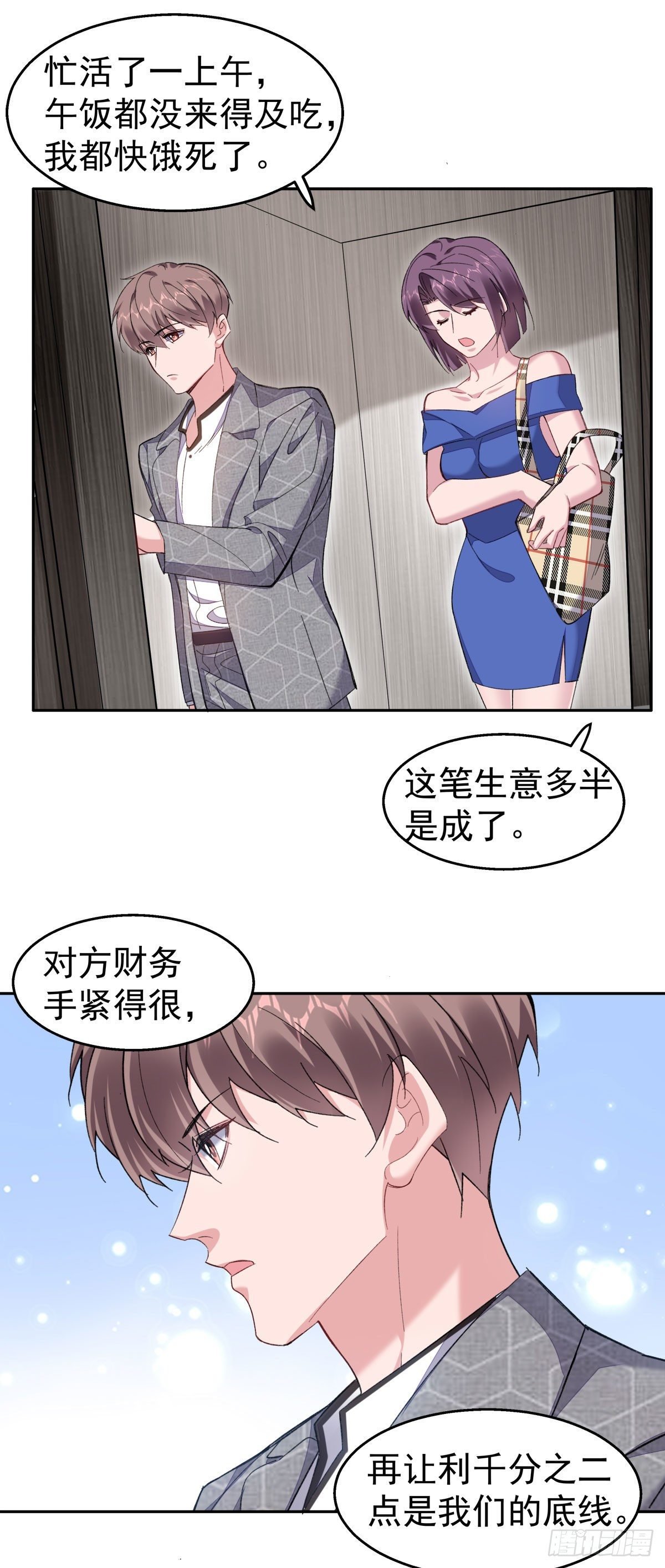 18-清除害虫